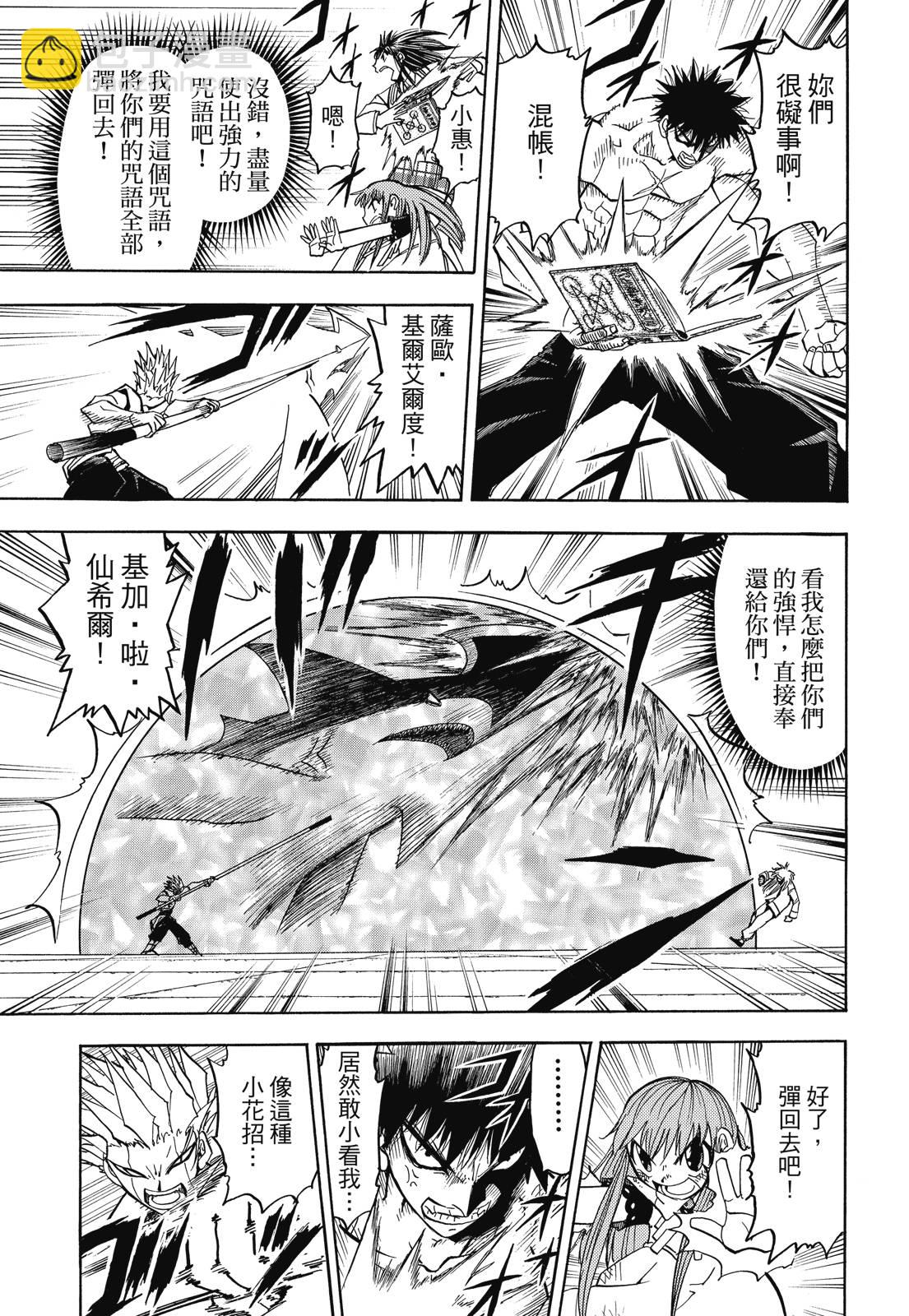 完全版07卷242