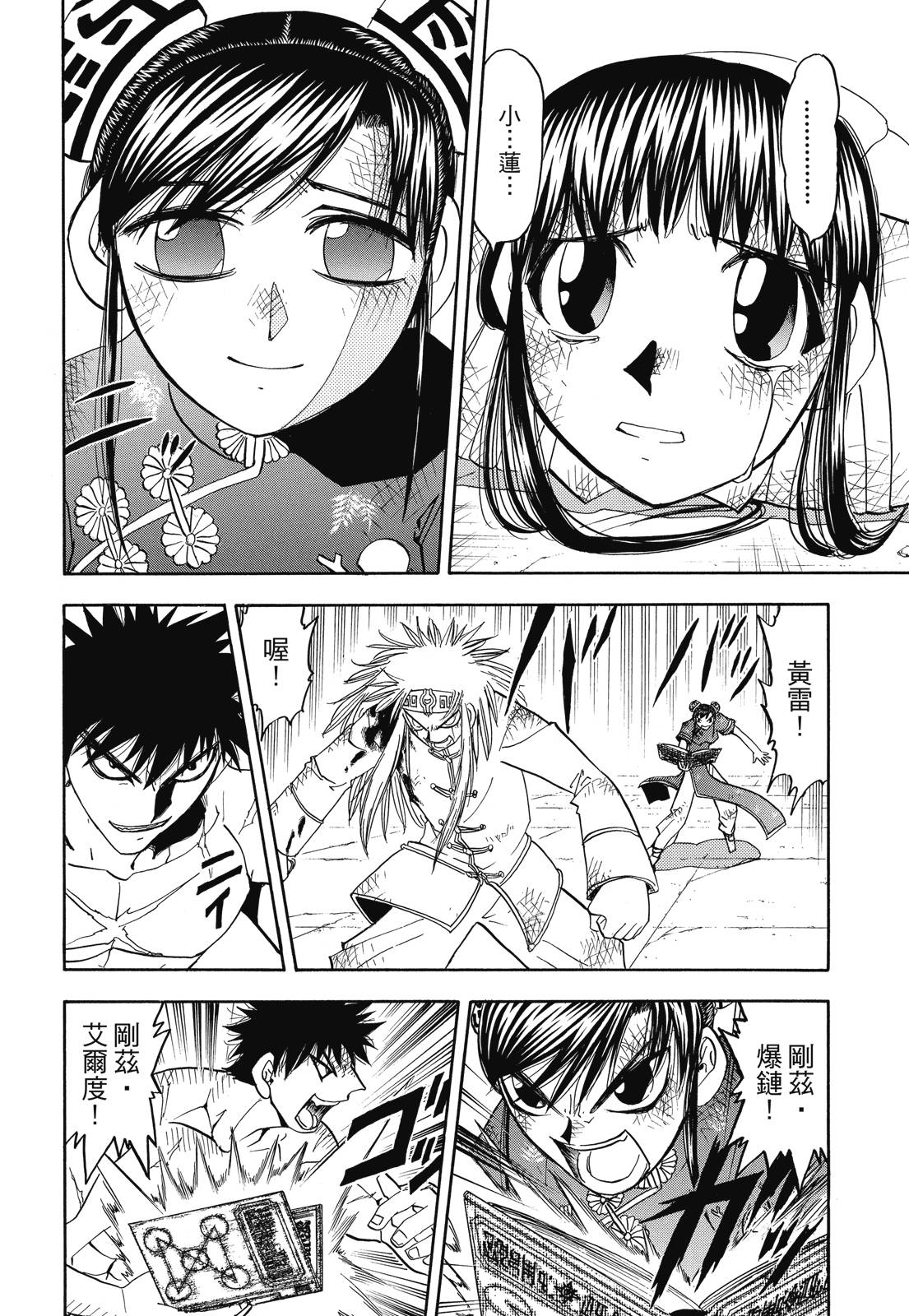 完全版07卷245