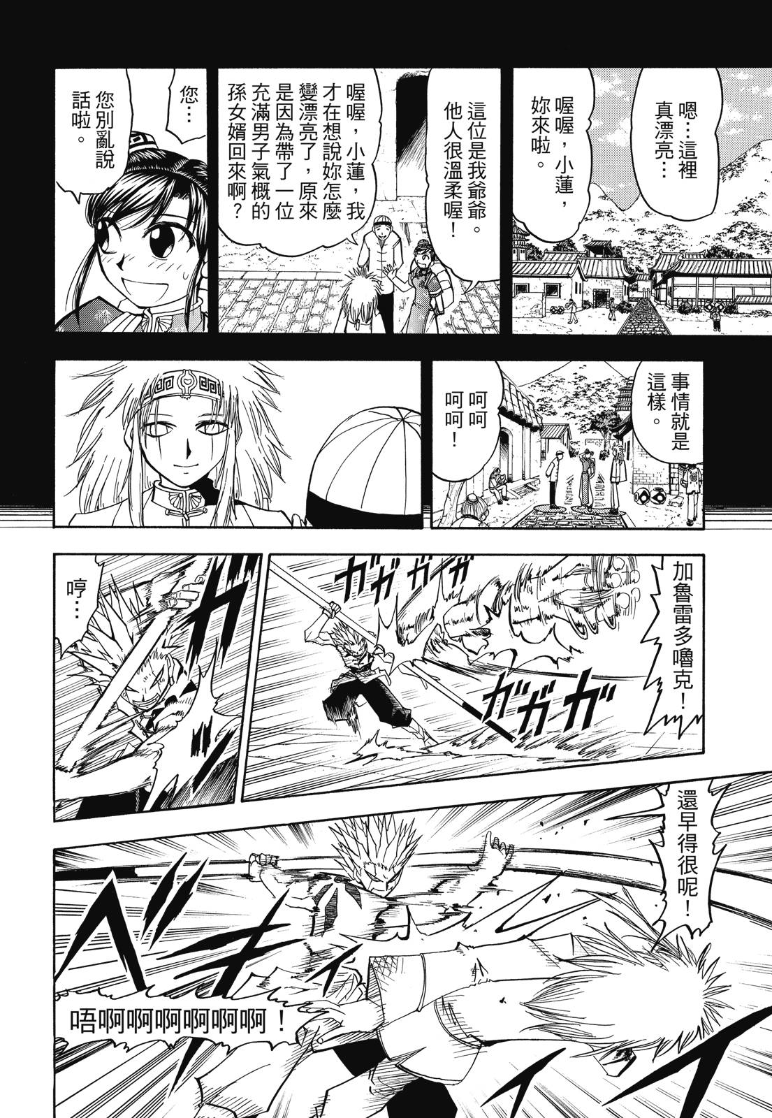 完全版07卷247