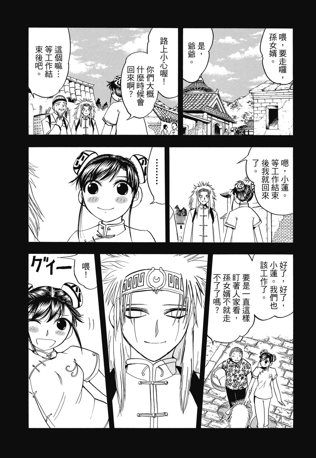 完全版07卷248