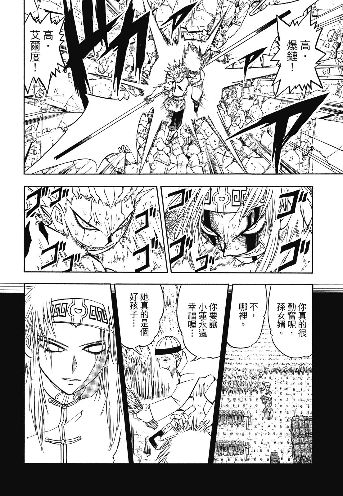 完全版07卷249