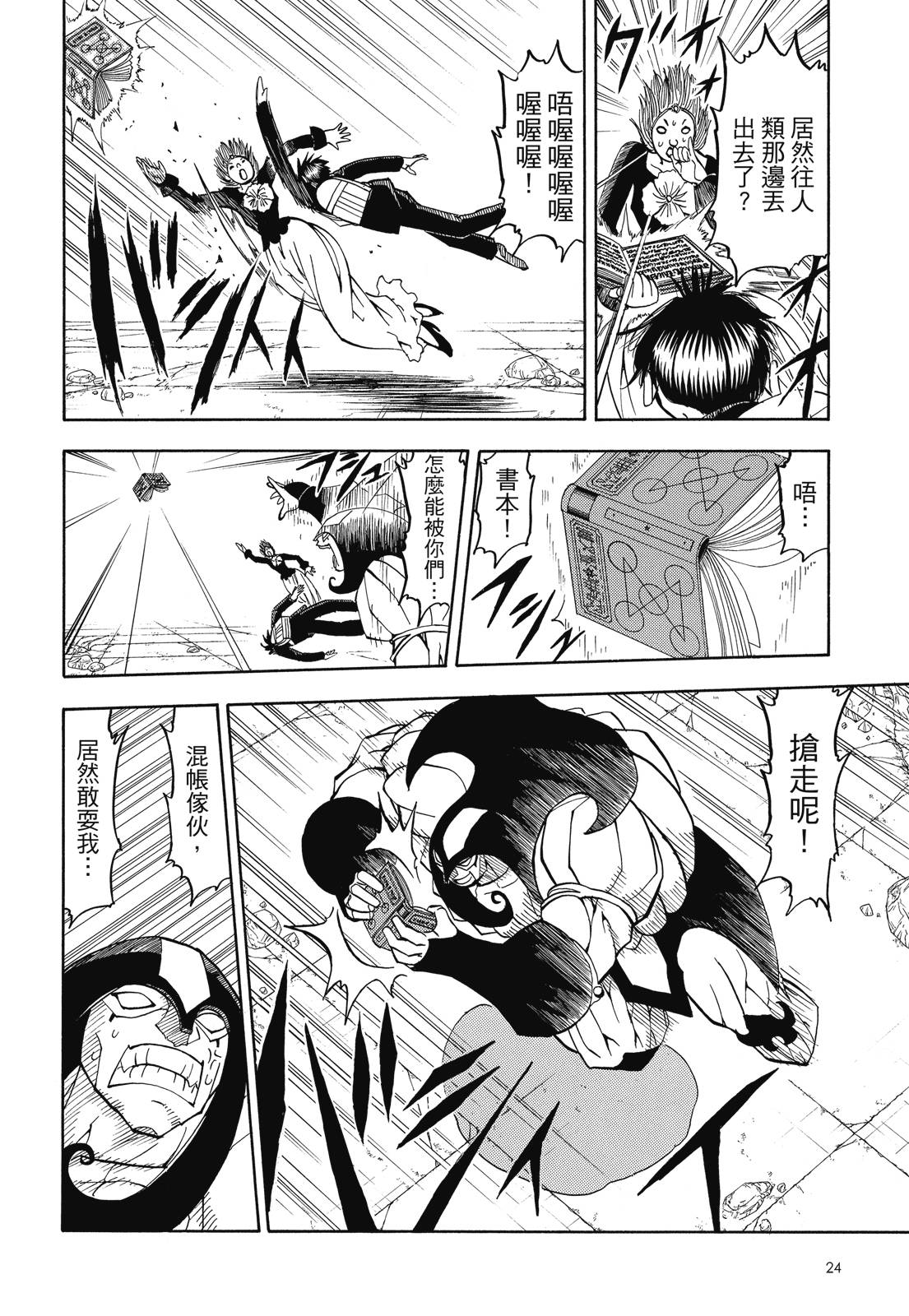 完全版07卷25
