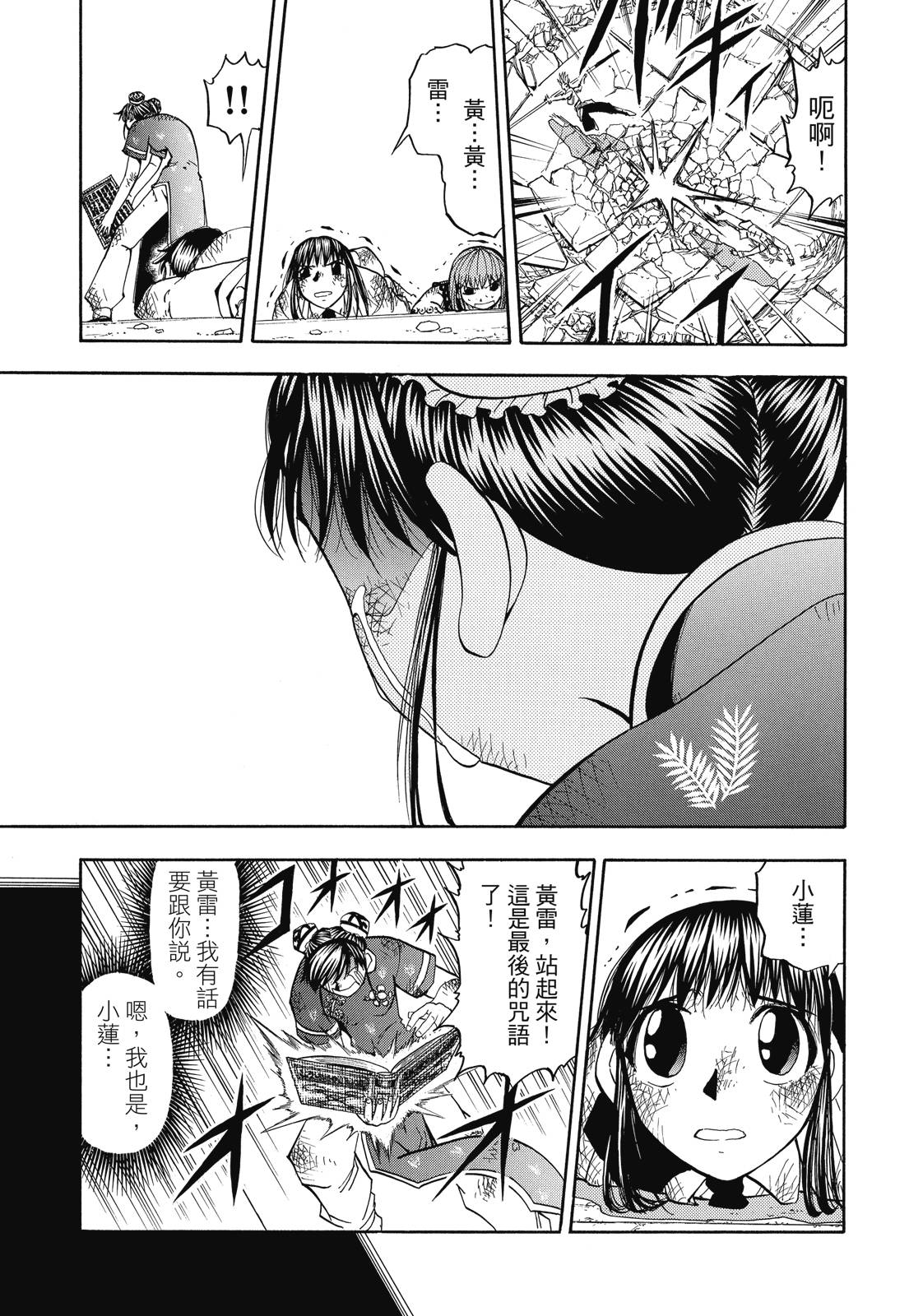 完全版07卷250