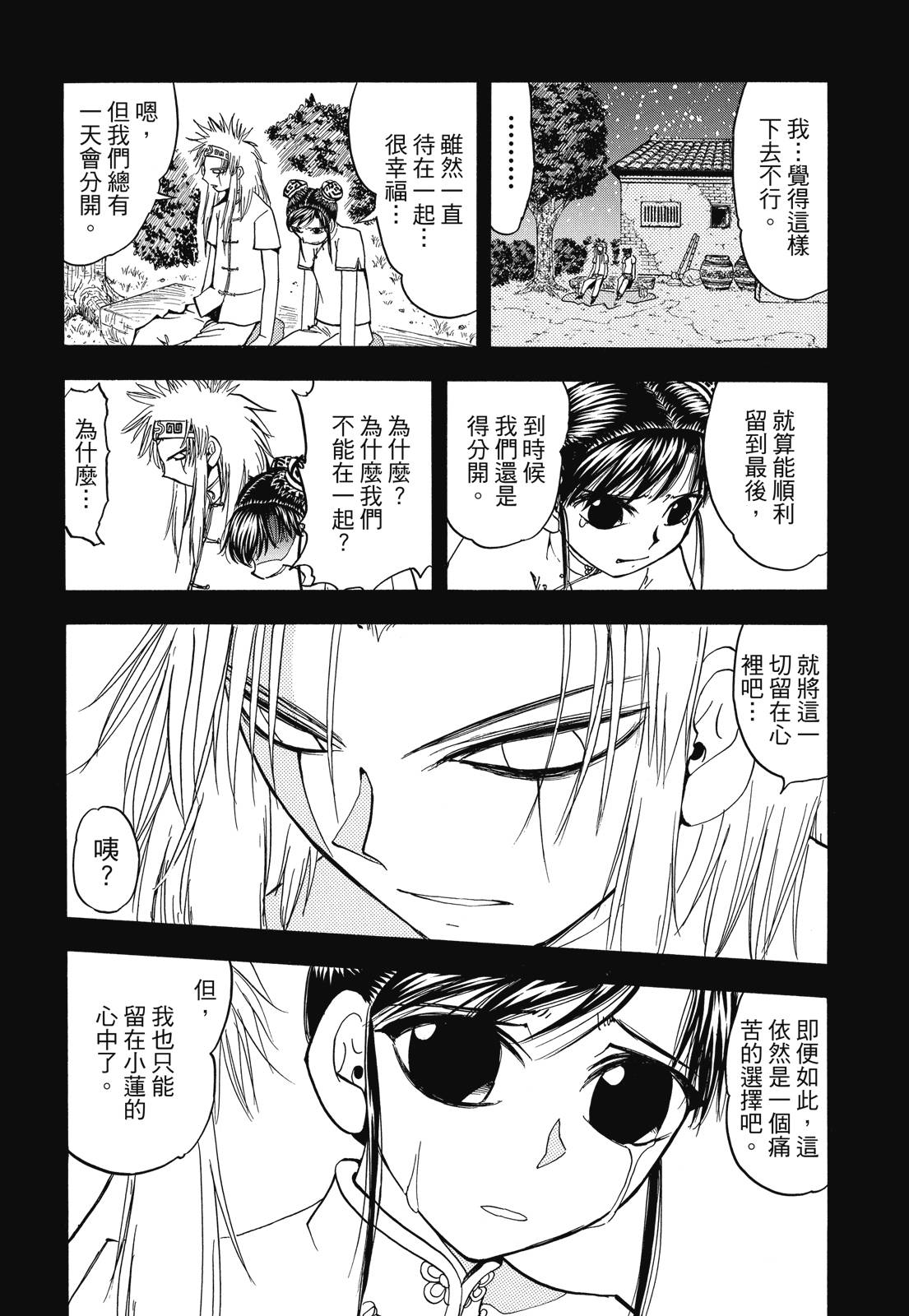 完全版07卷251