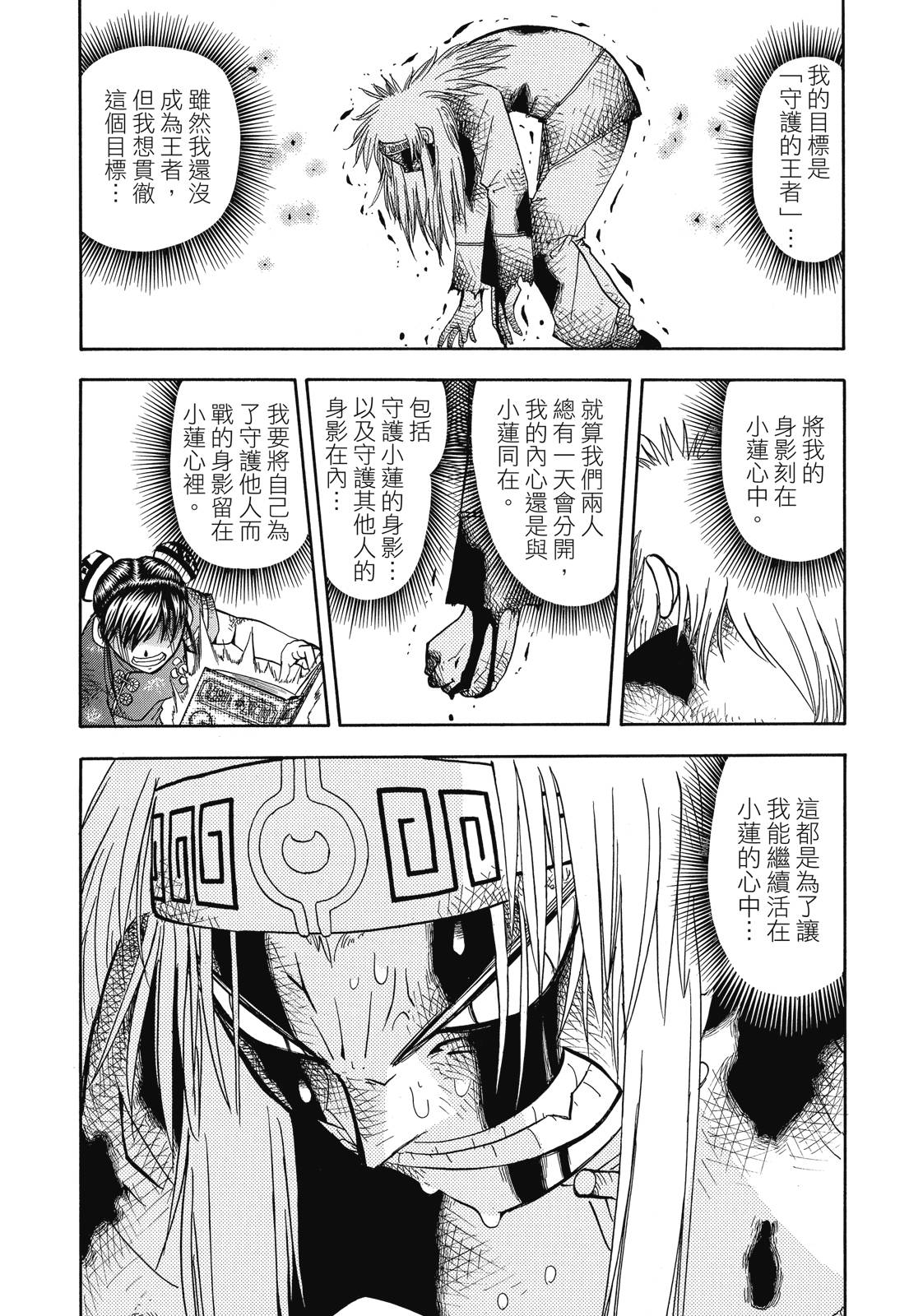 完全版07卷252