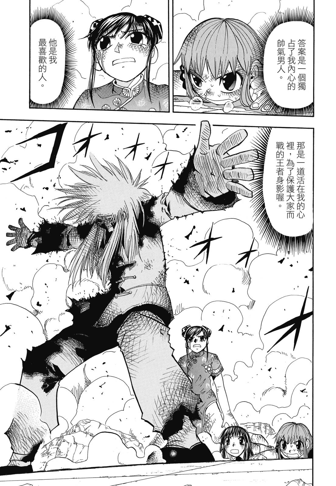 完全版07卷256
