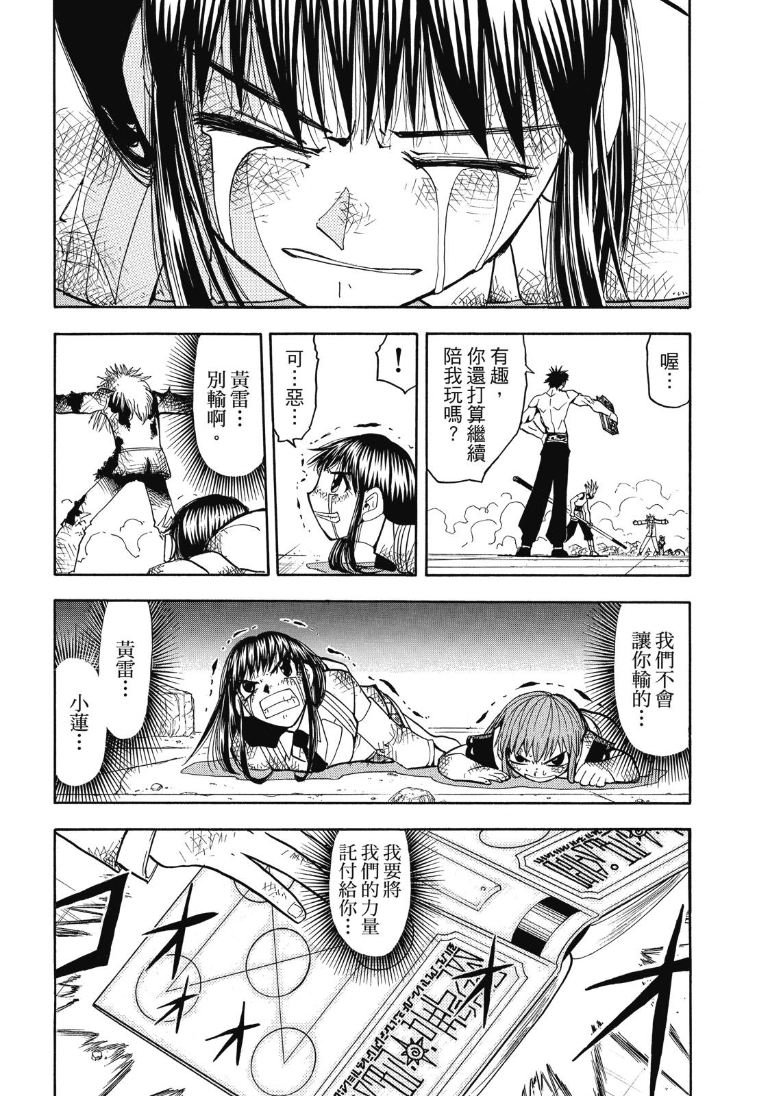 完全版07卷257