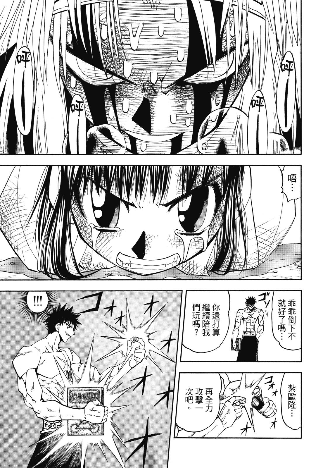 完全版07卷260