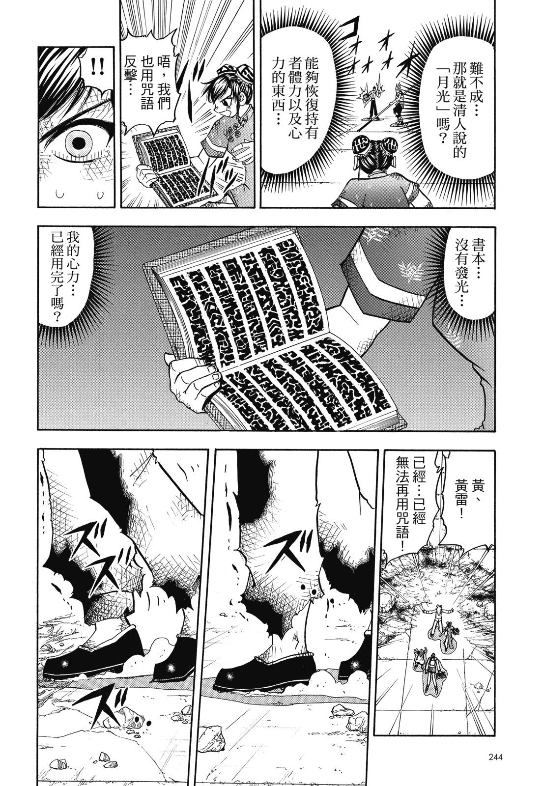 完全版07卷261