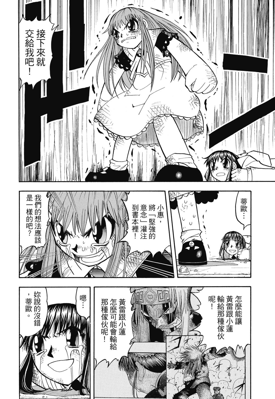 完全版07卷267