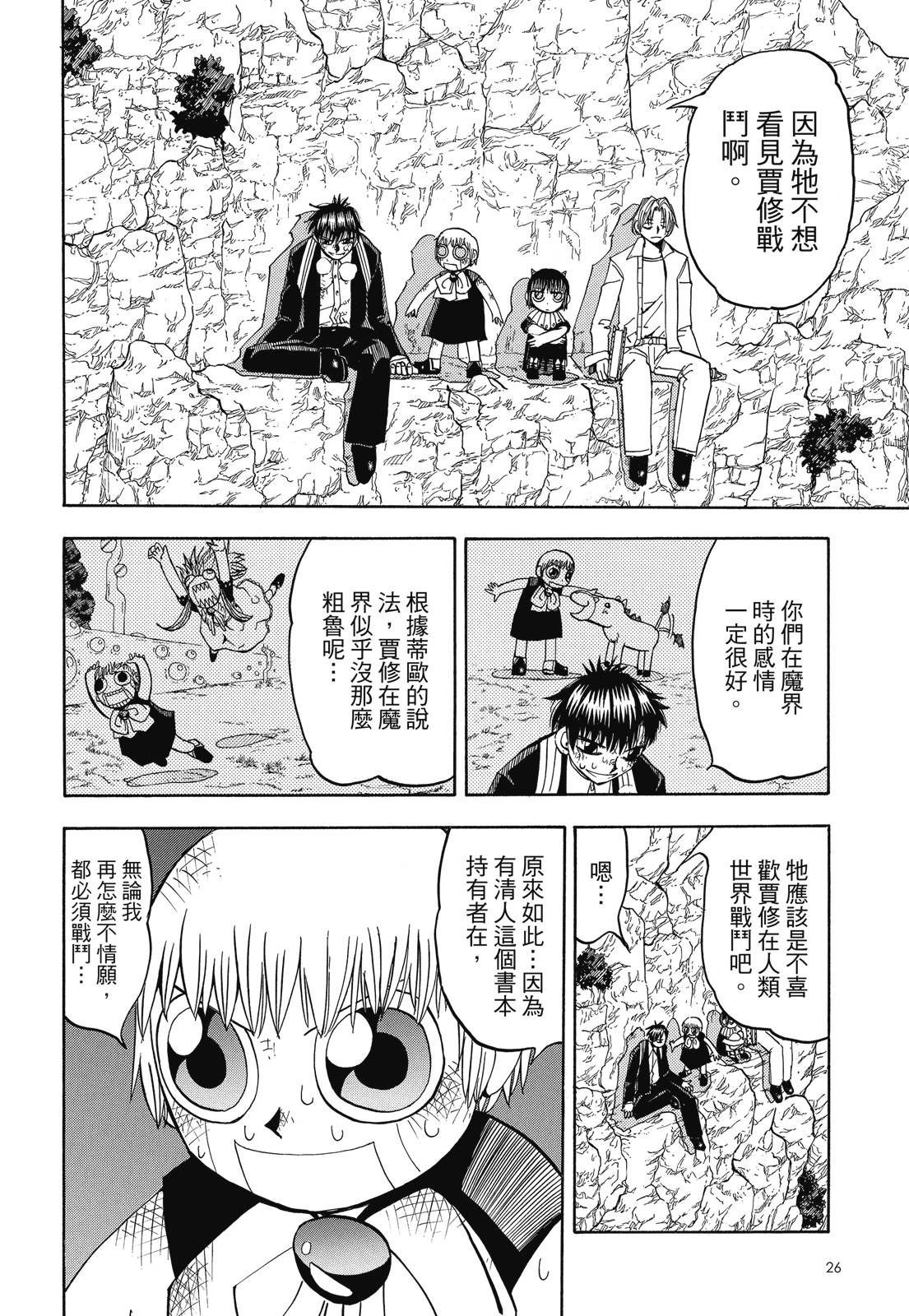 完全版07卷27