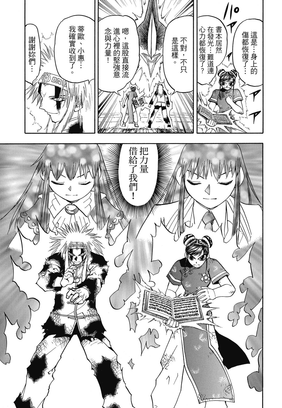 完全版07卷270