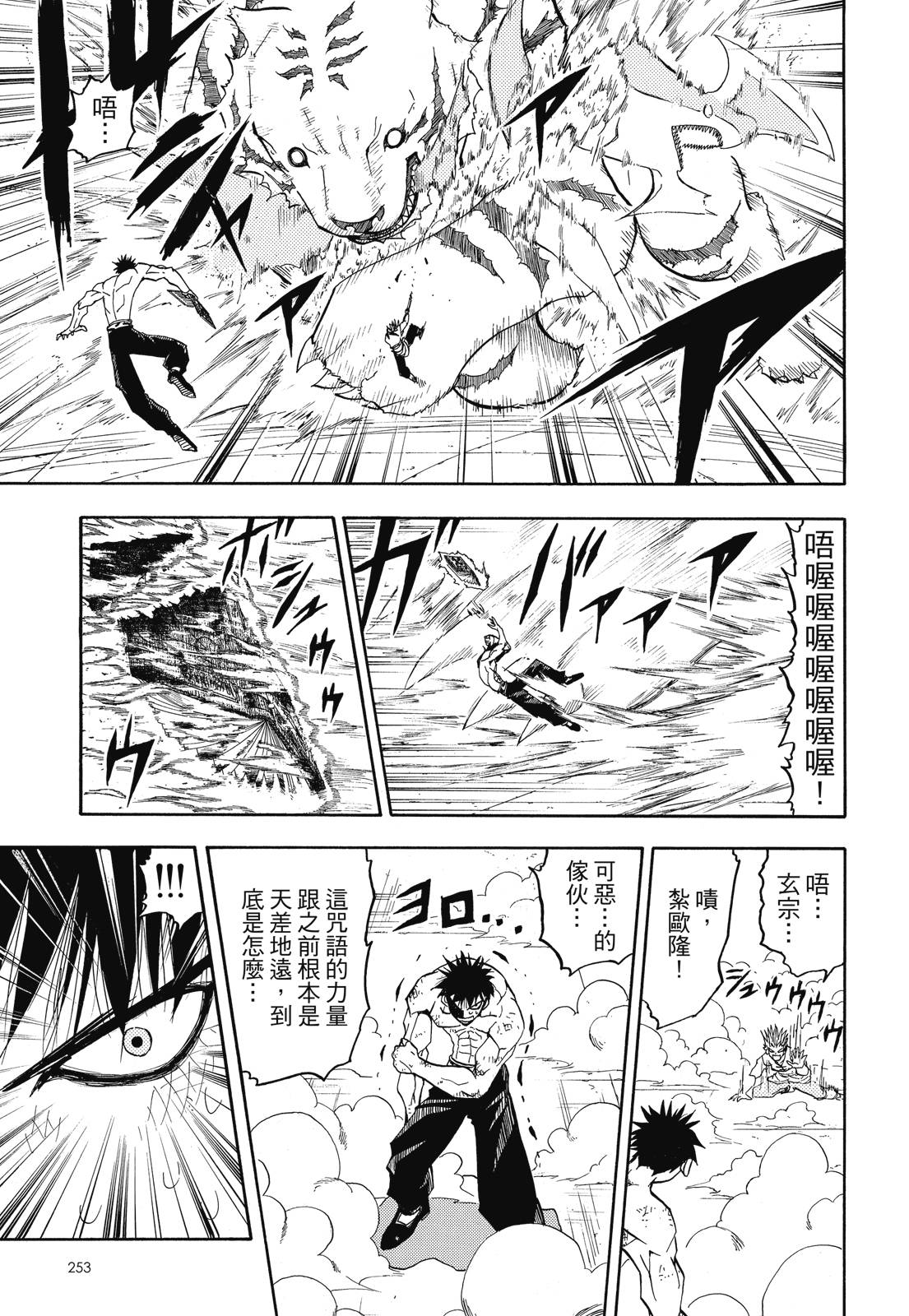 完全版07卷274