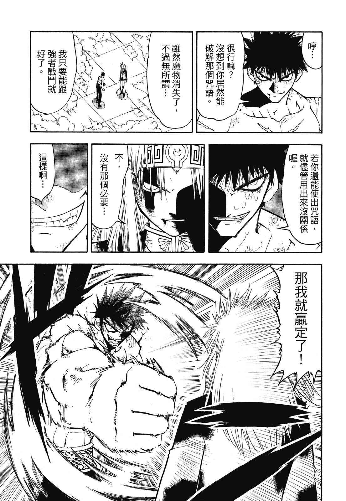 完全版07卷276