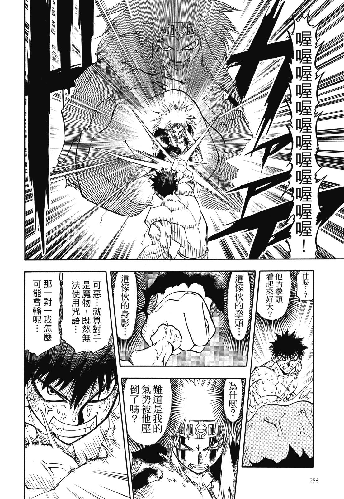 完全版07卷277