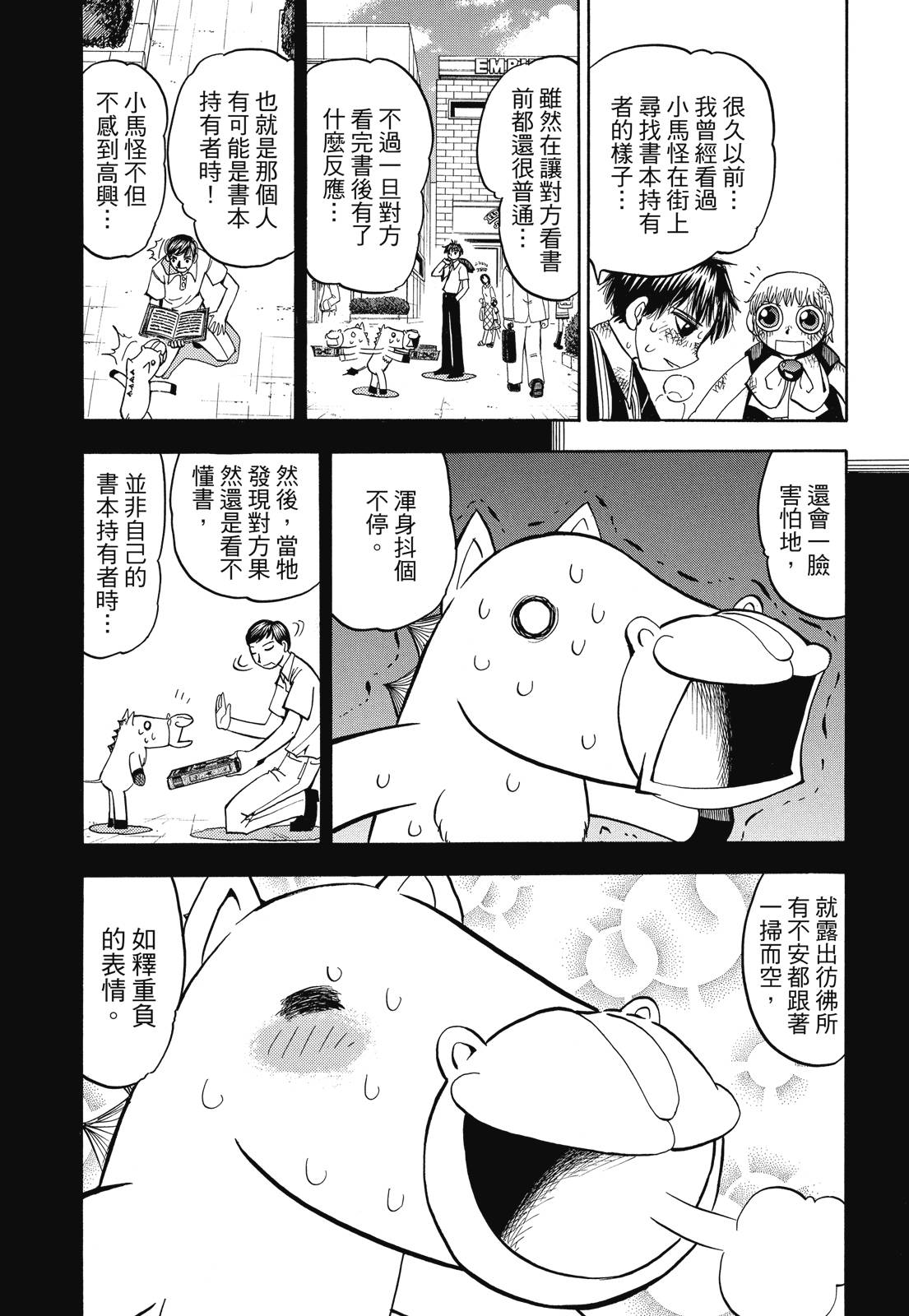 完全版07卷28