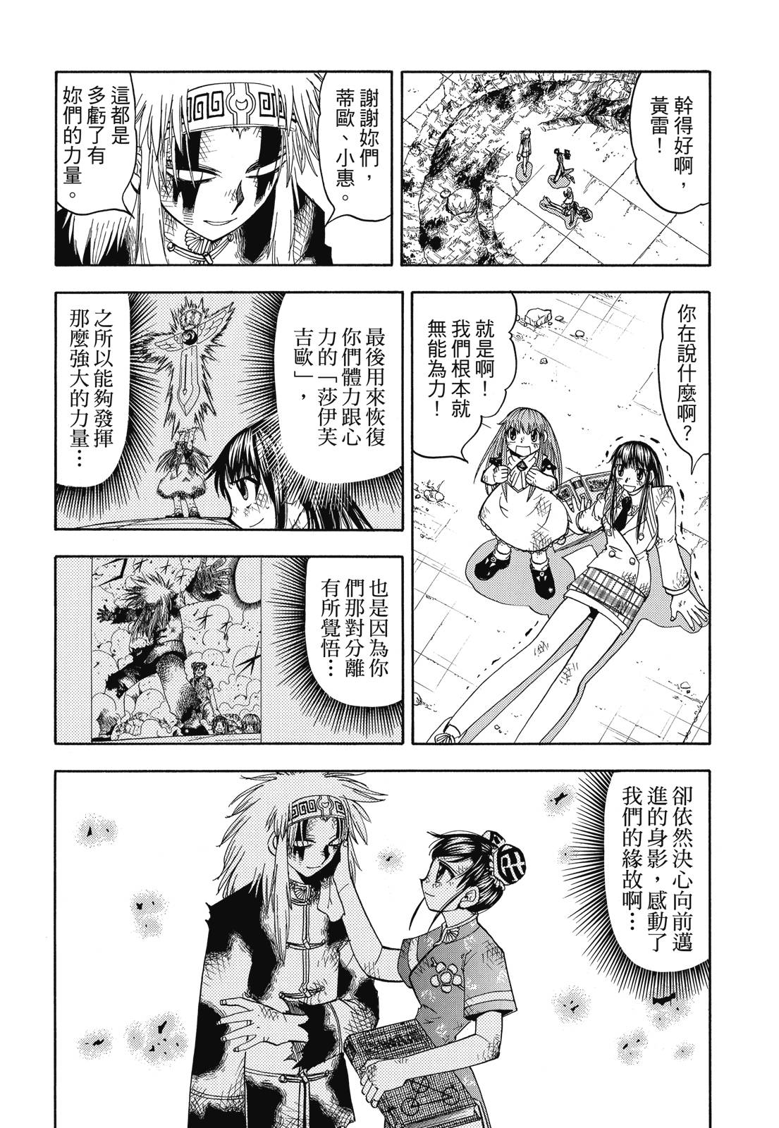 完全版07卷281