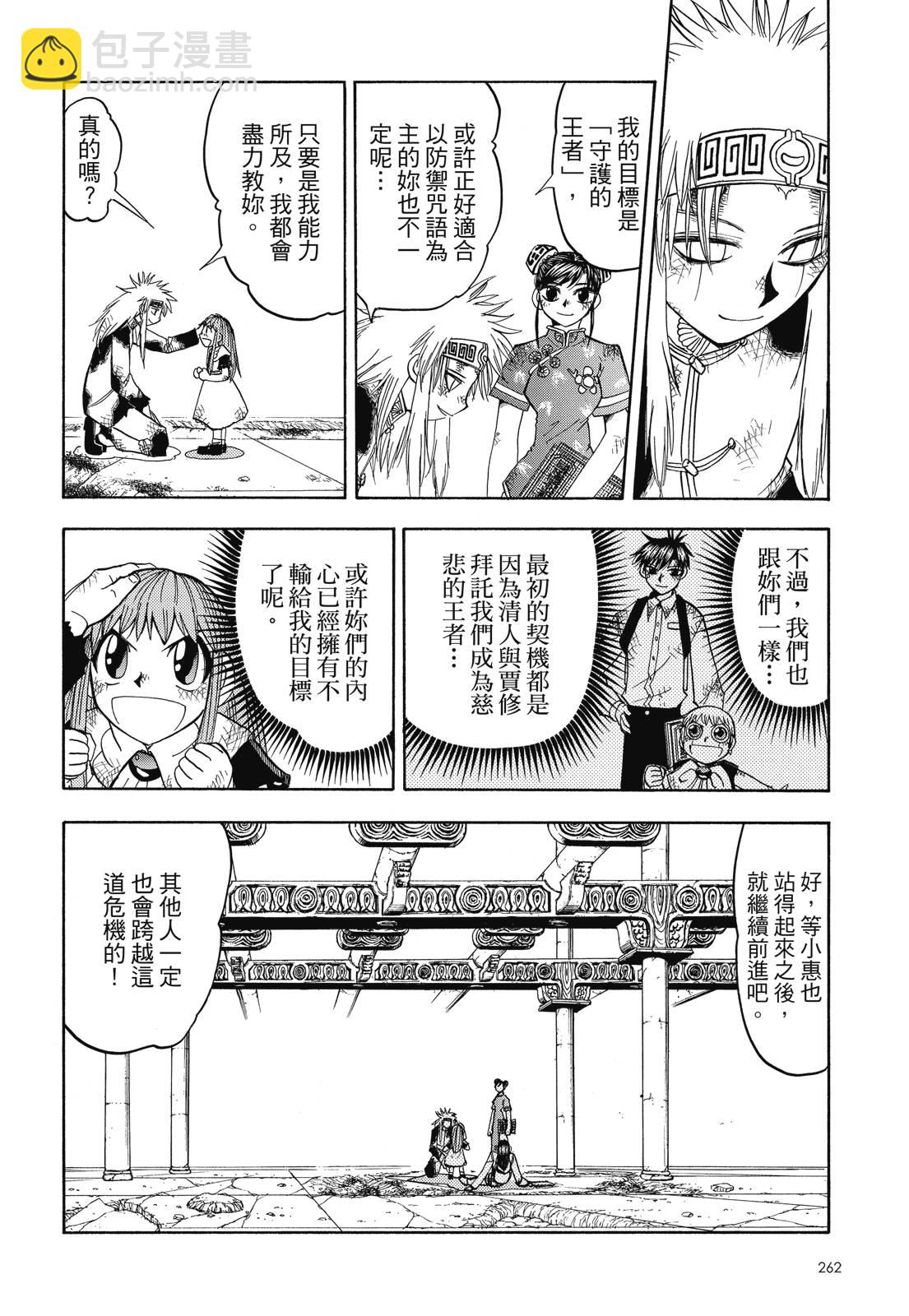完全版07卷283