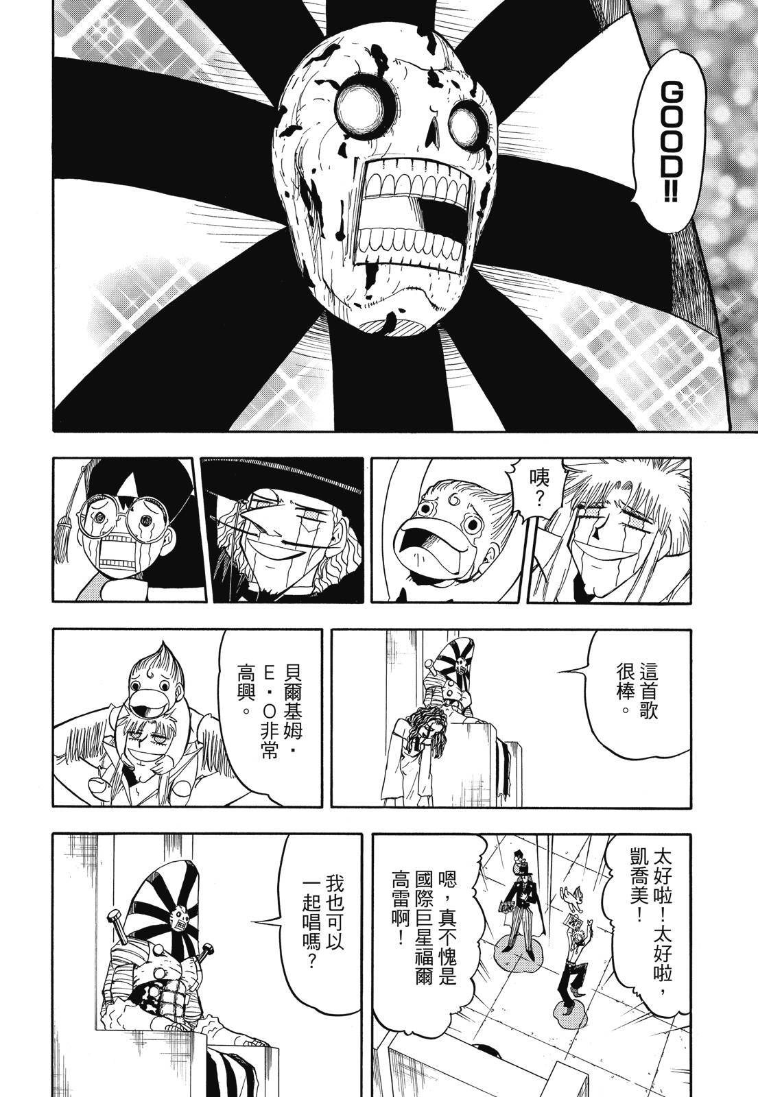 完全版07卷289