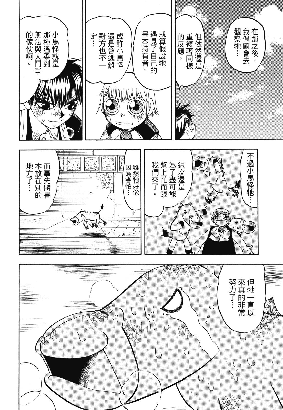 完全版07卷29
