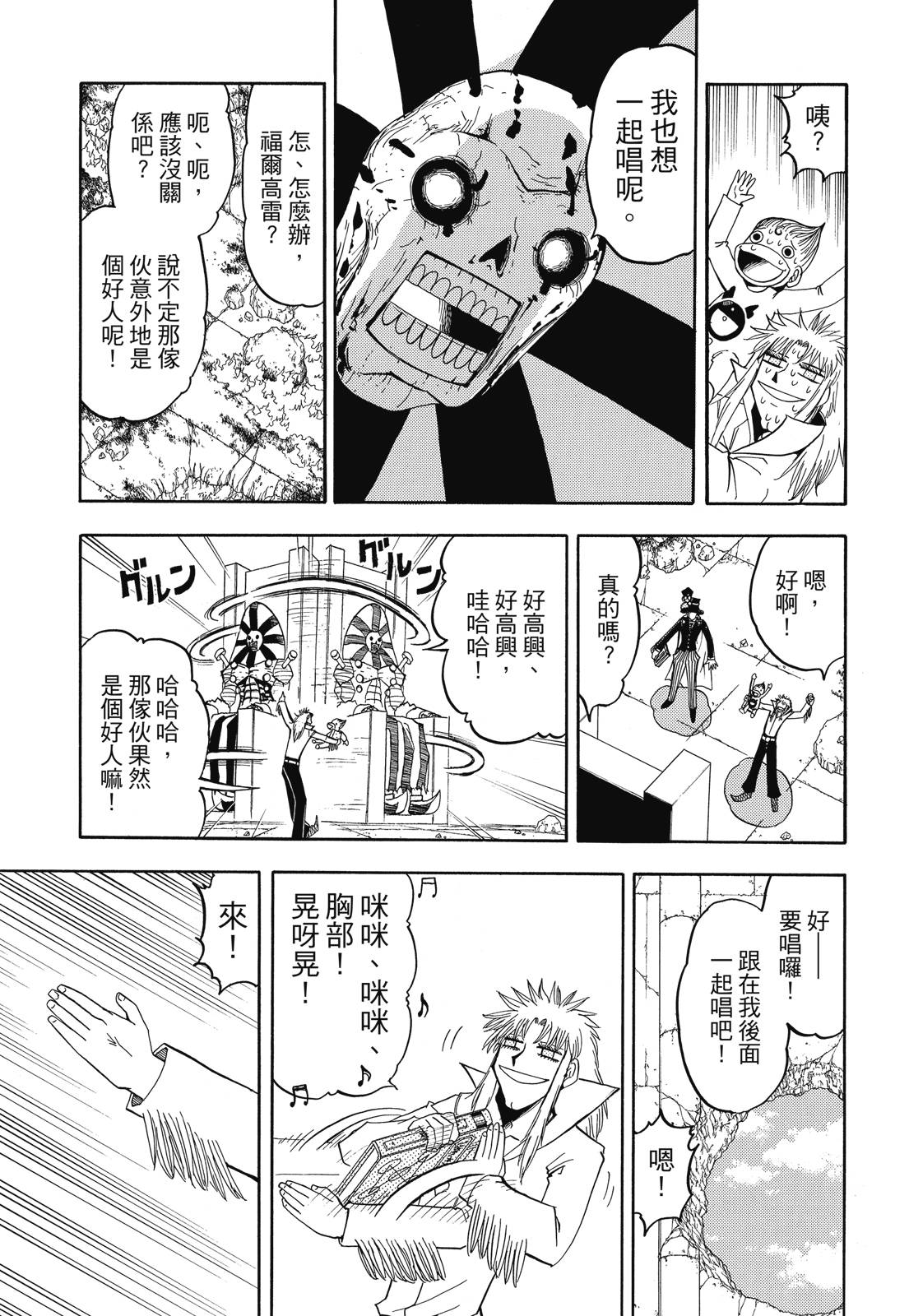 完全版07卷290