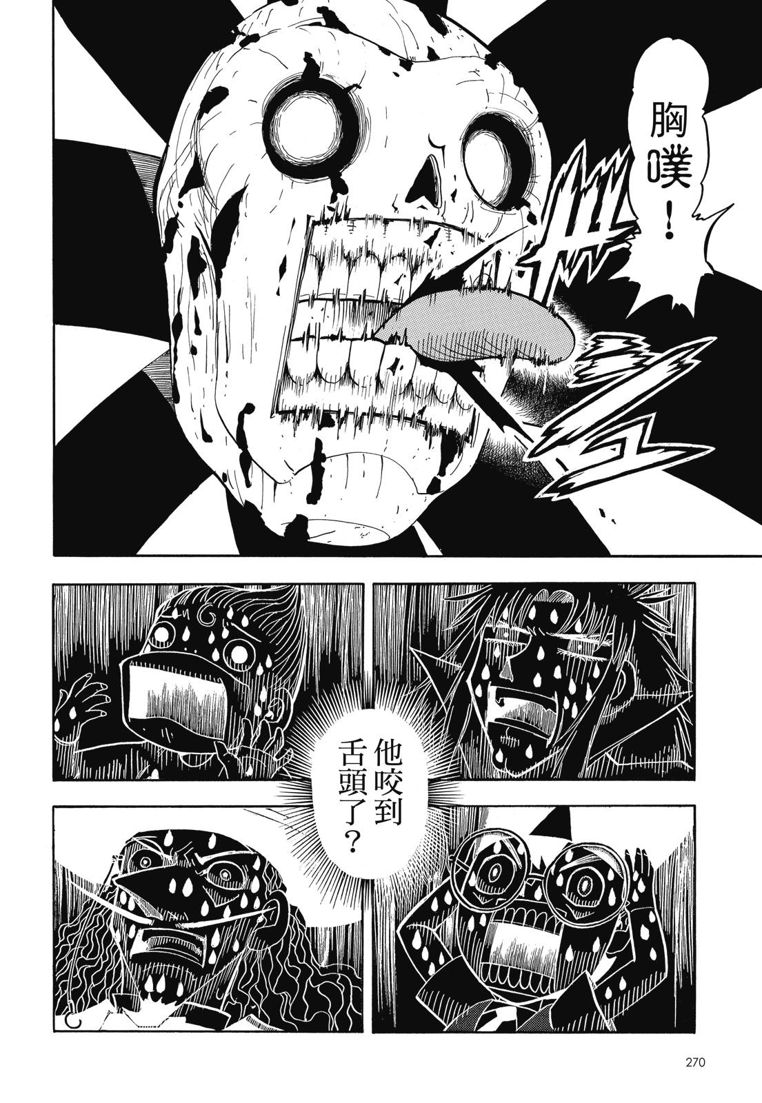 完全版07卷291