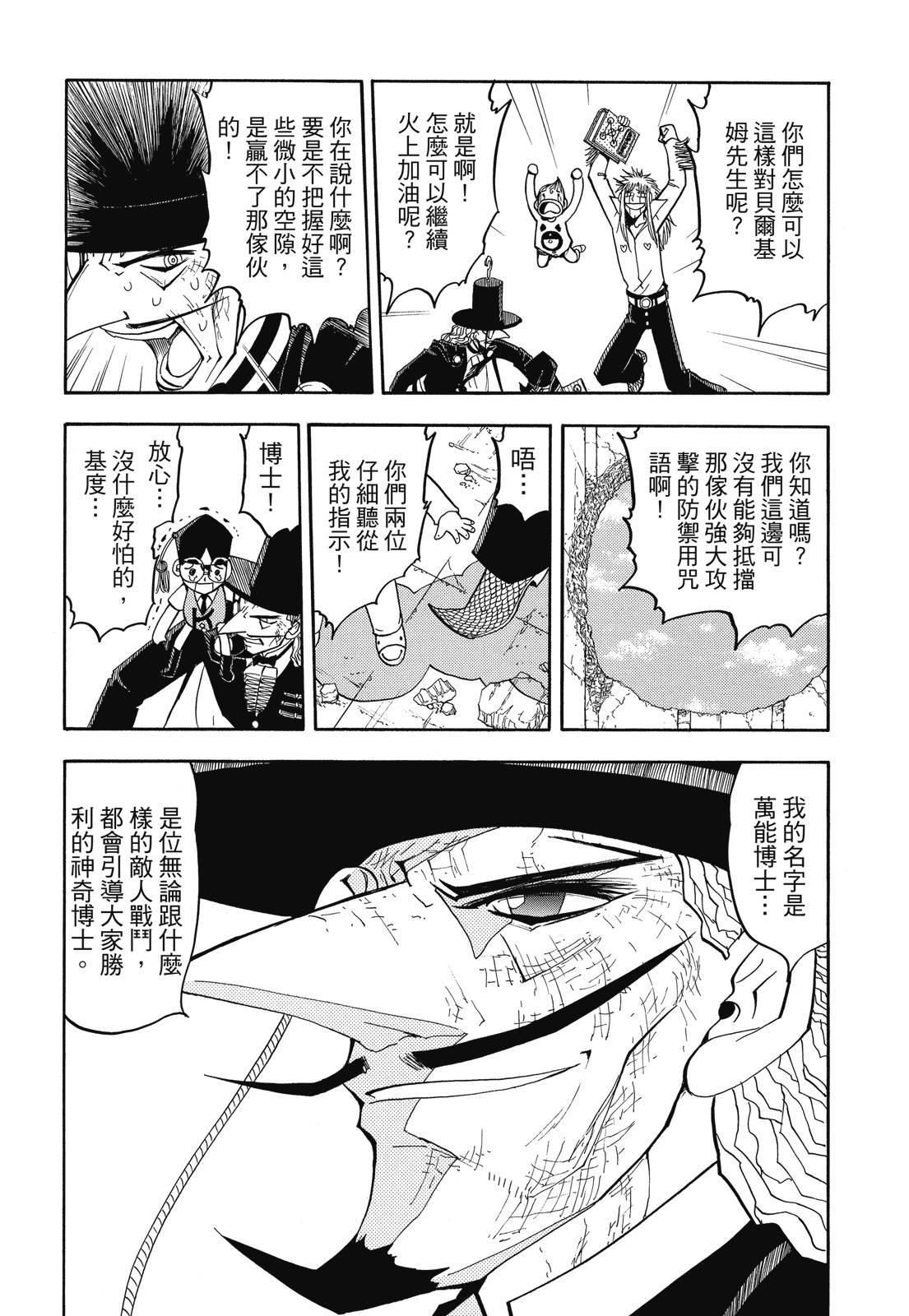 完全版07卷297
