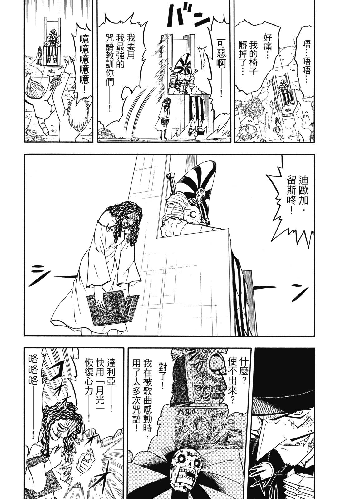 完全版07卷299