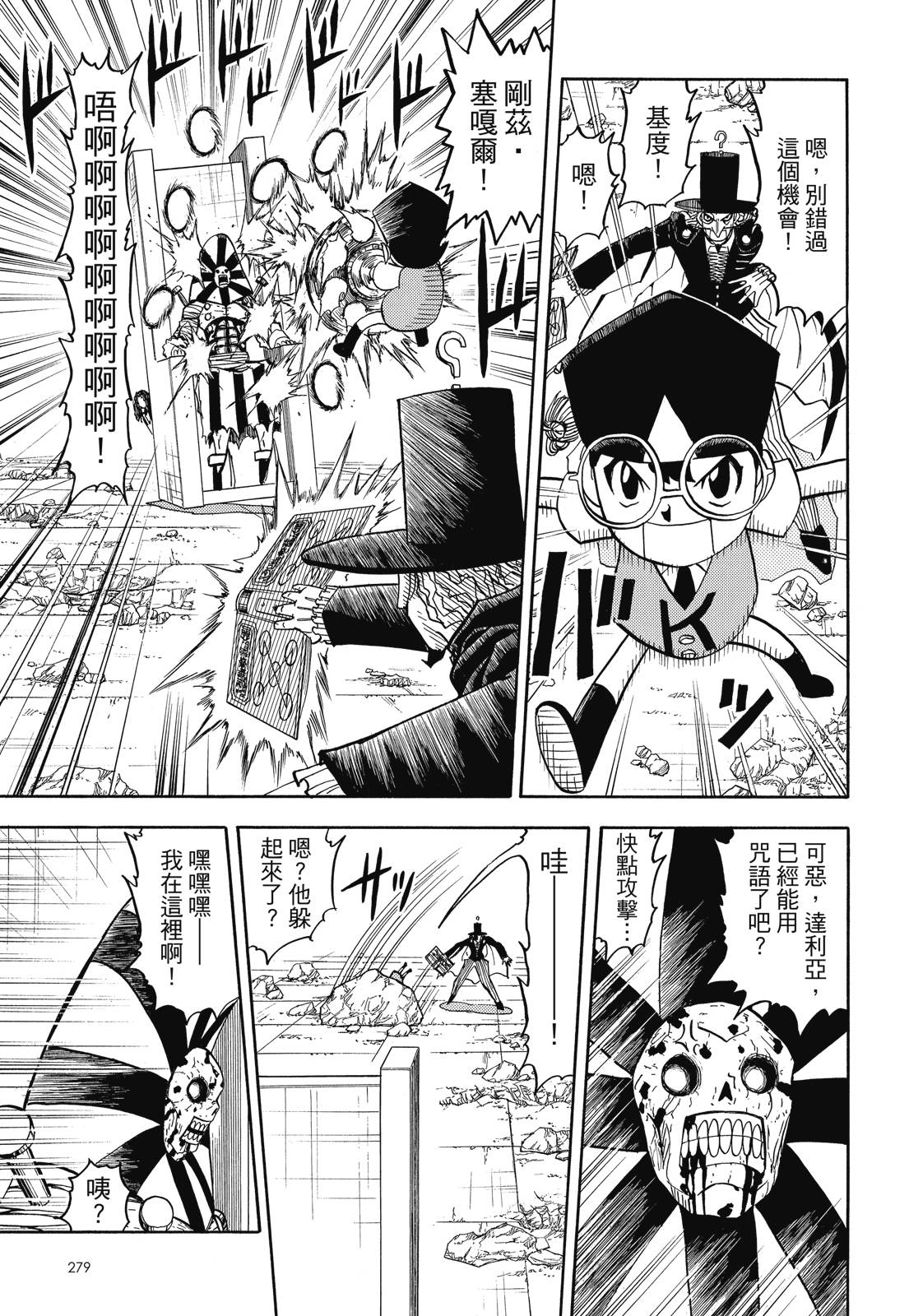 完全版07卷300