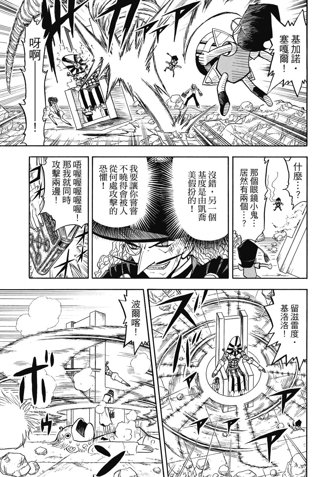 完全版07卷302