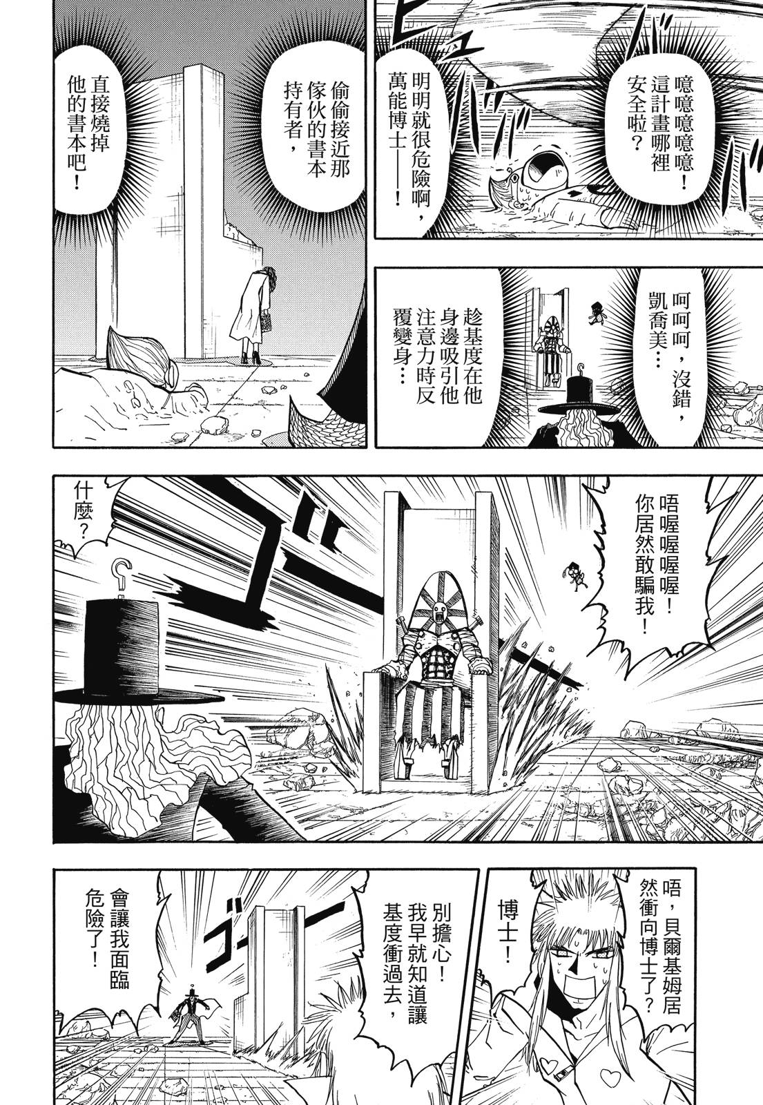 完全版07卷303