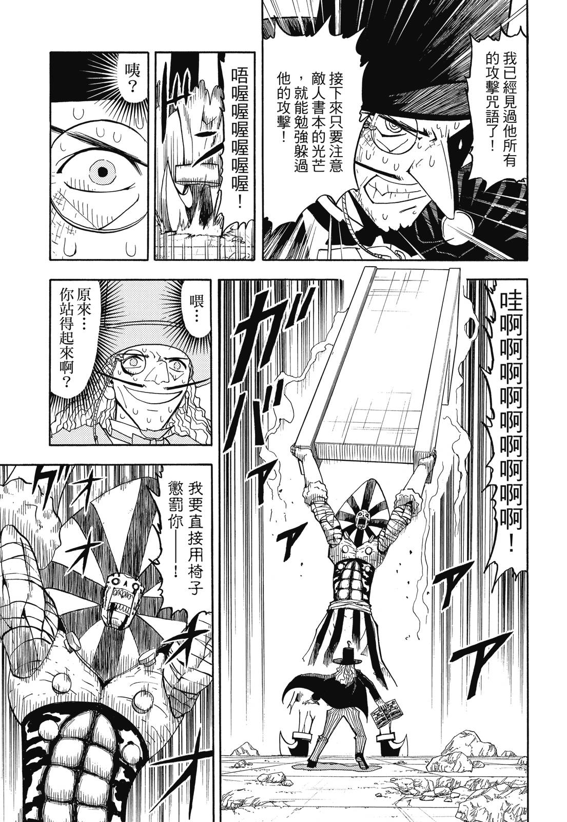 完全版07卷304