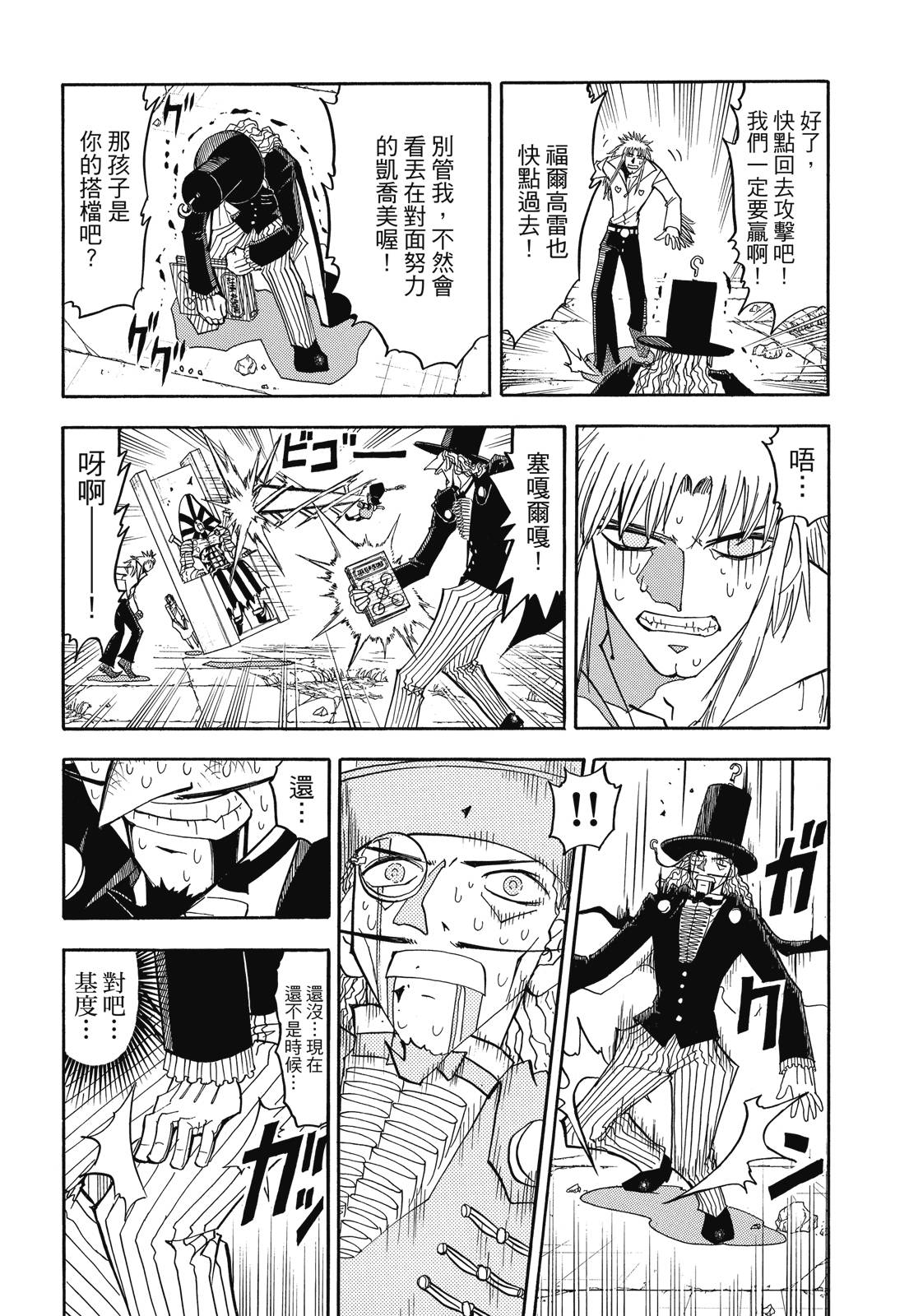 完全版07卷307