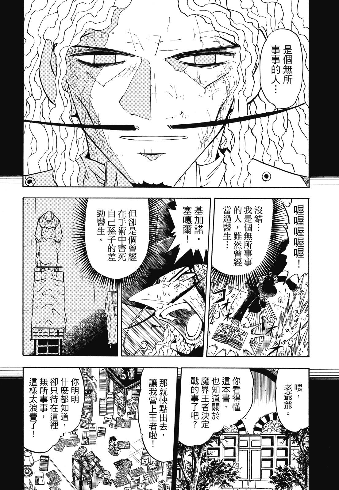 完全版07卷309
