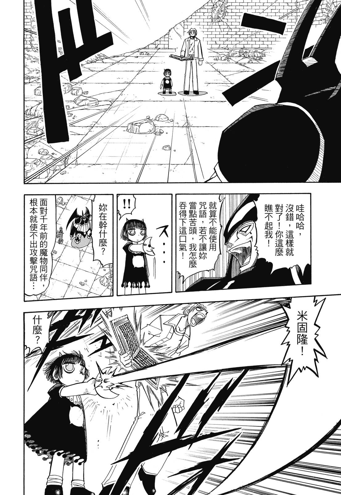 完全版07卷31