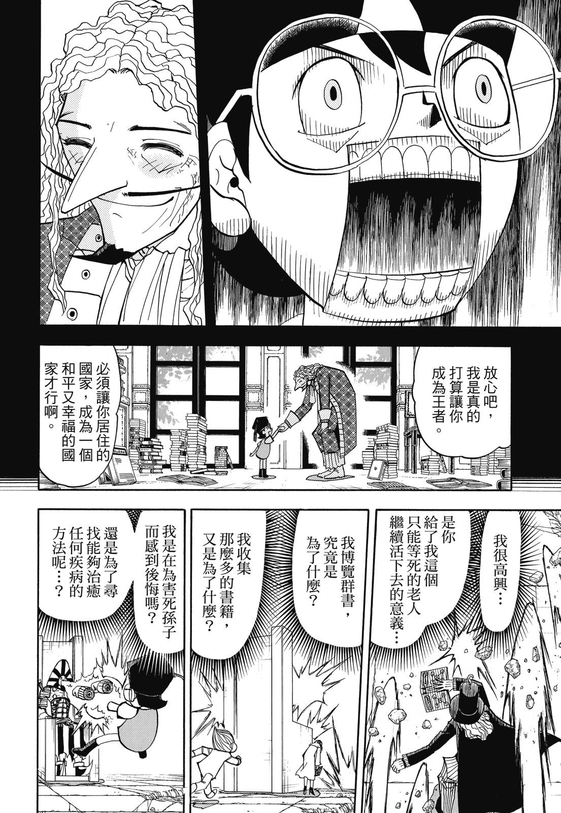 完全版07卷311