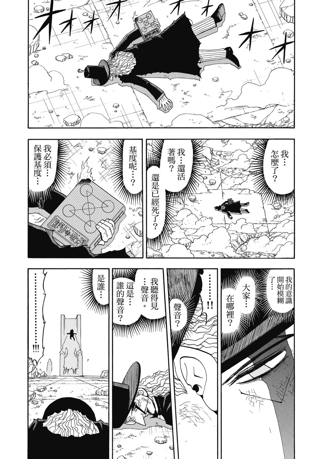 完全版07卷318