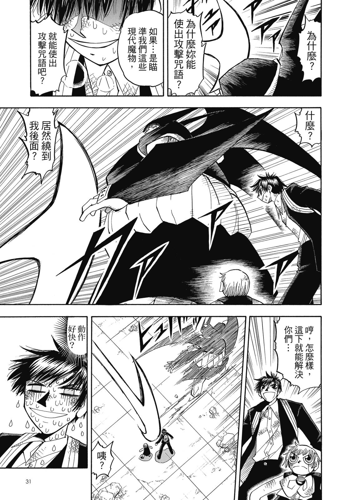 完全版07卷32