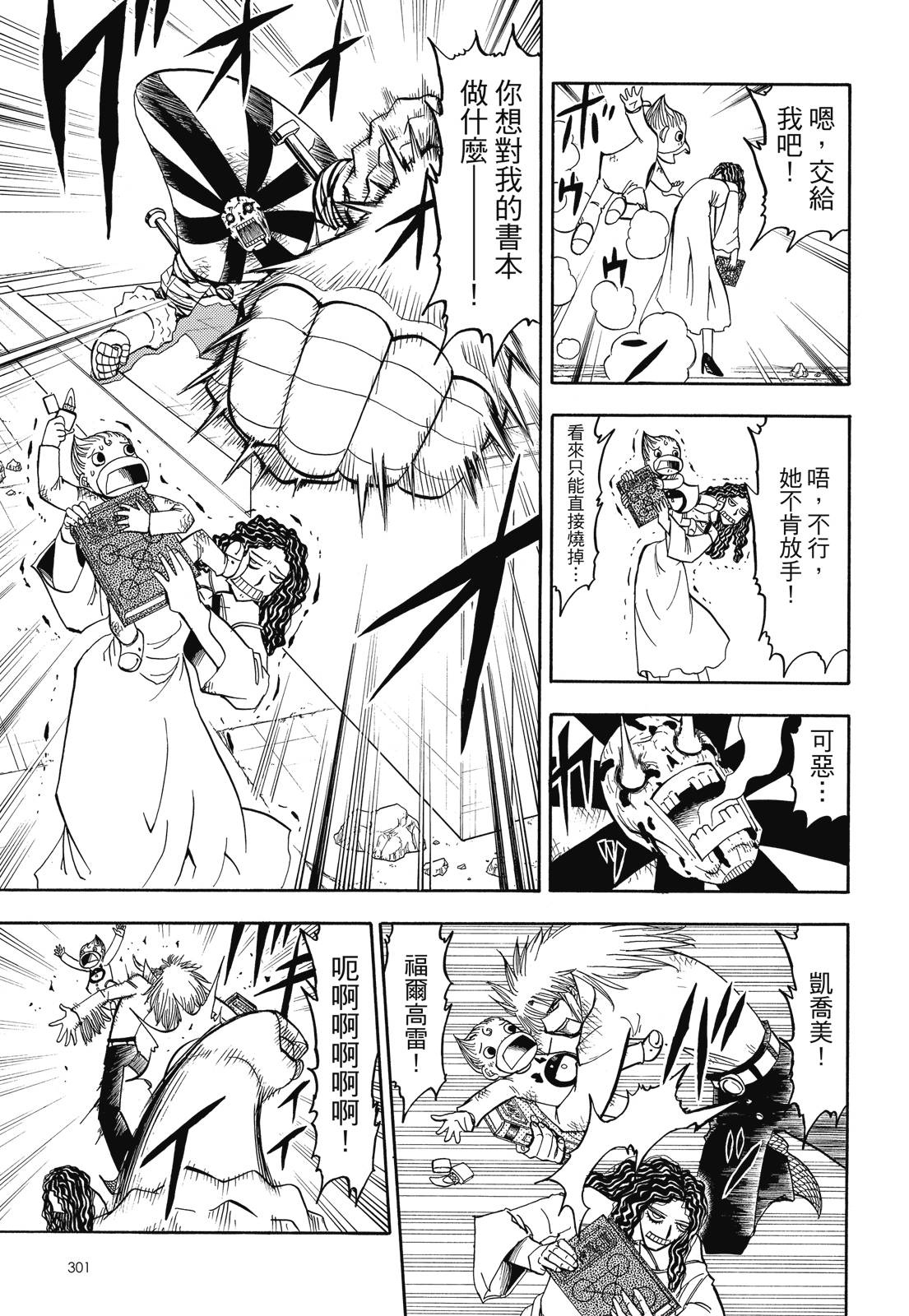 完全版07卷326
