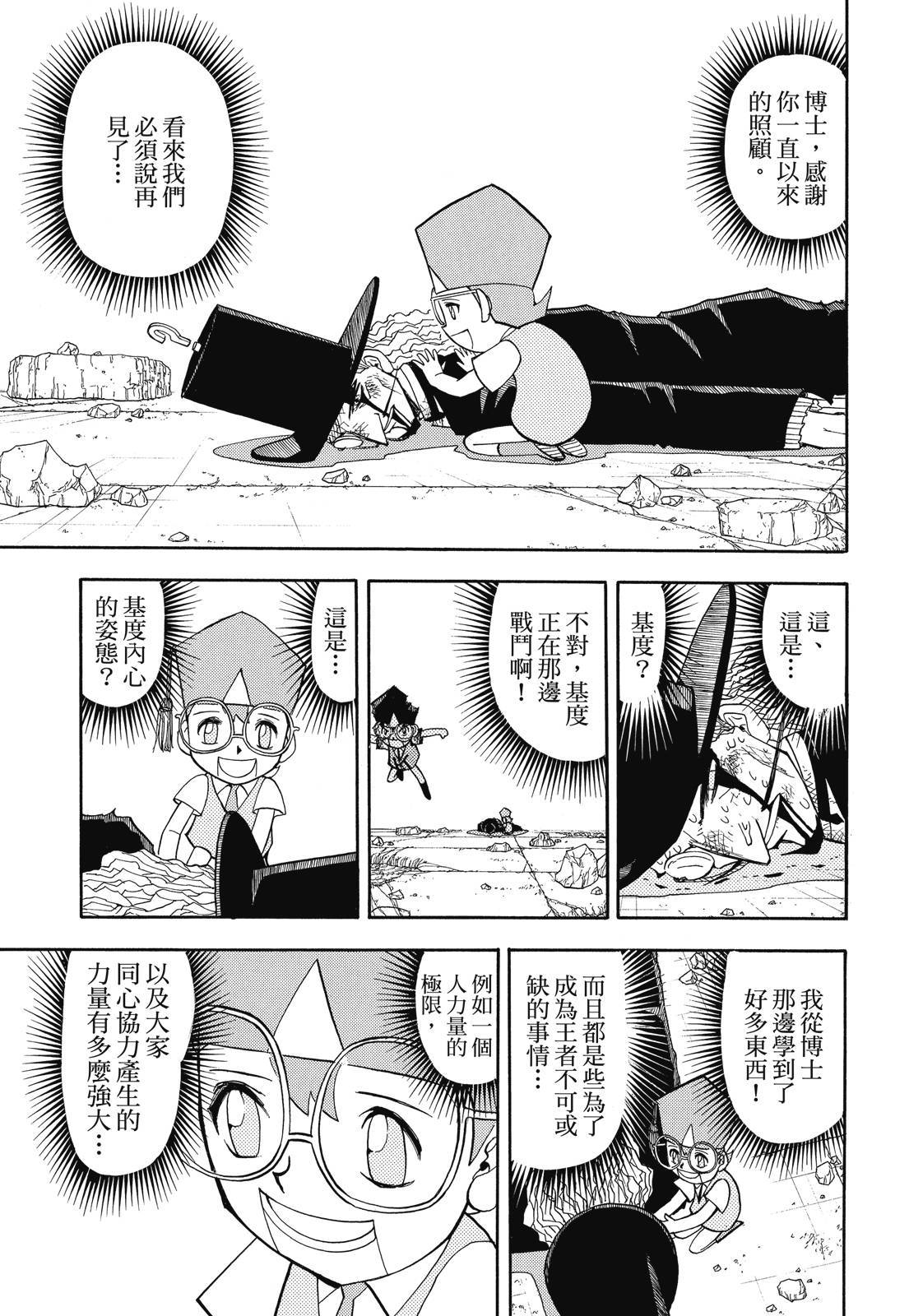 完全版07卷328