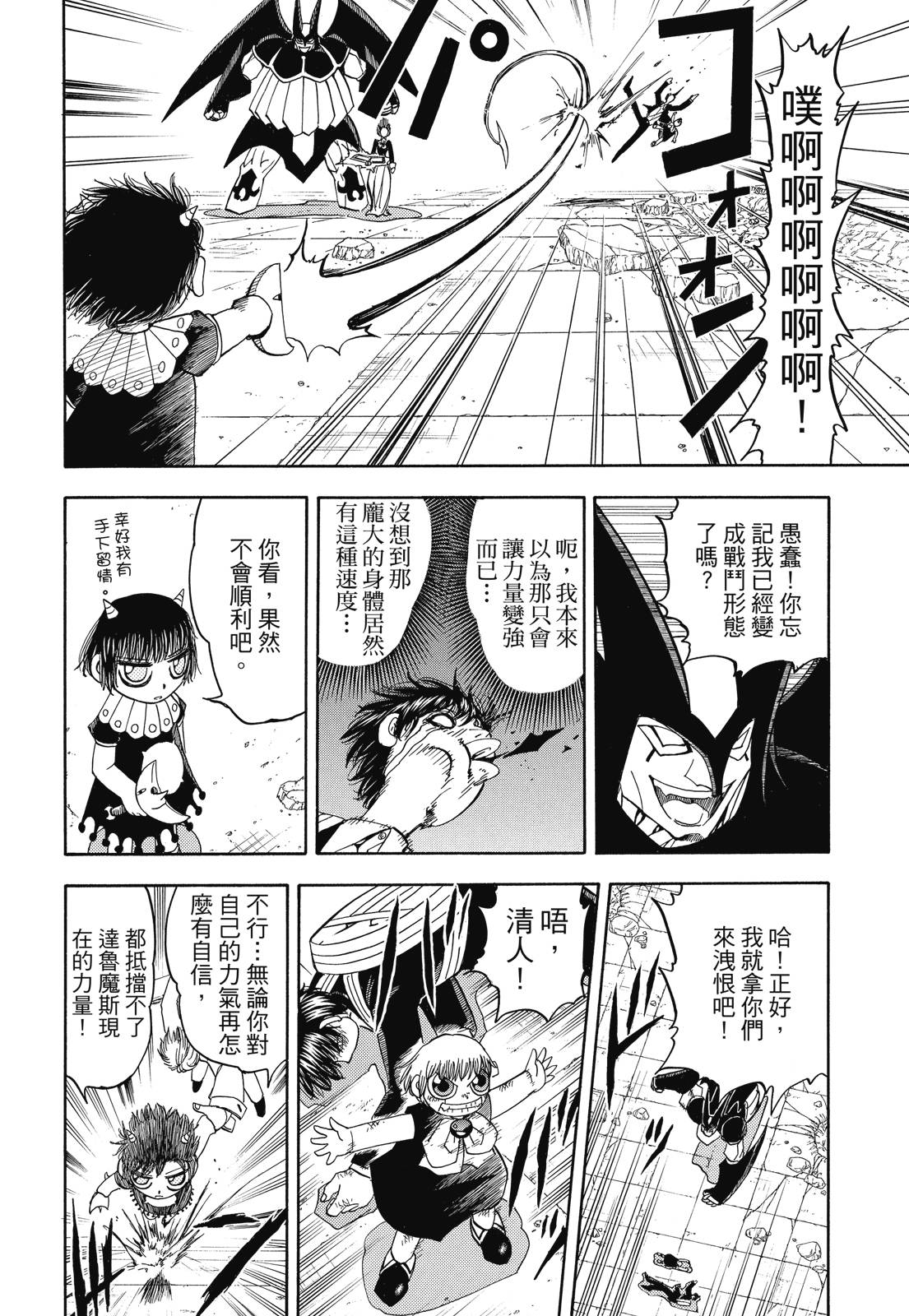 完全版07卷33