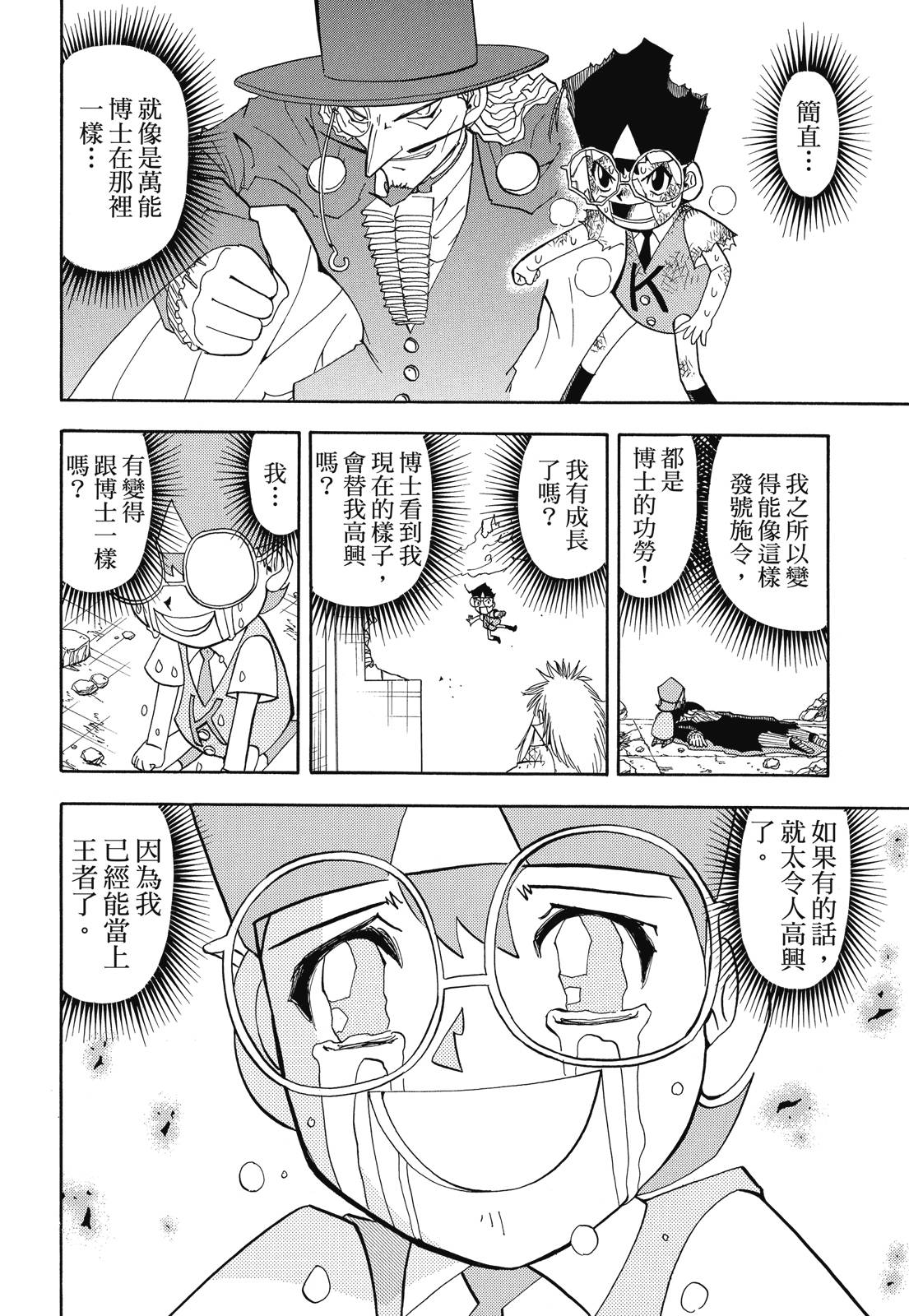 完全版07卷331
