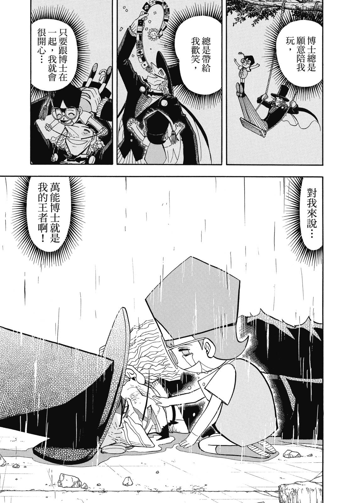 完全版07卷332