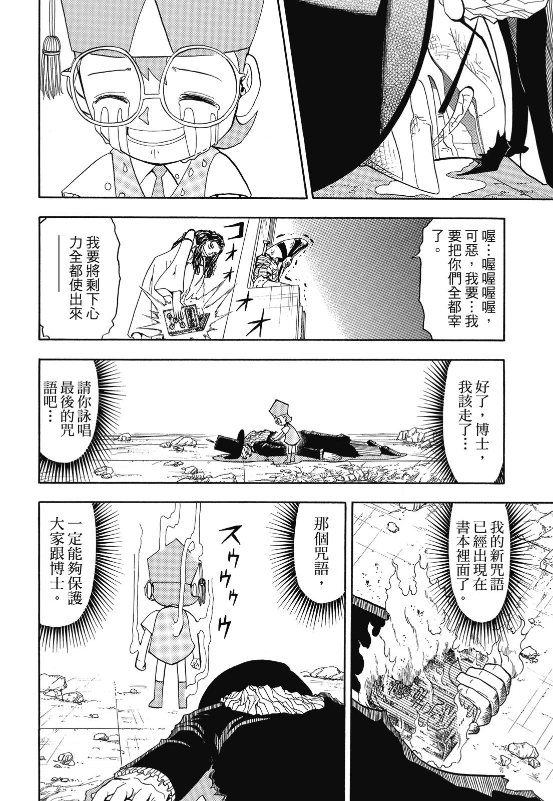完全版07卷333