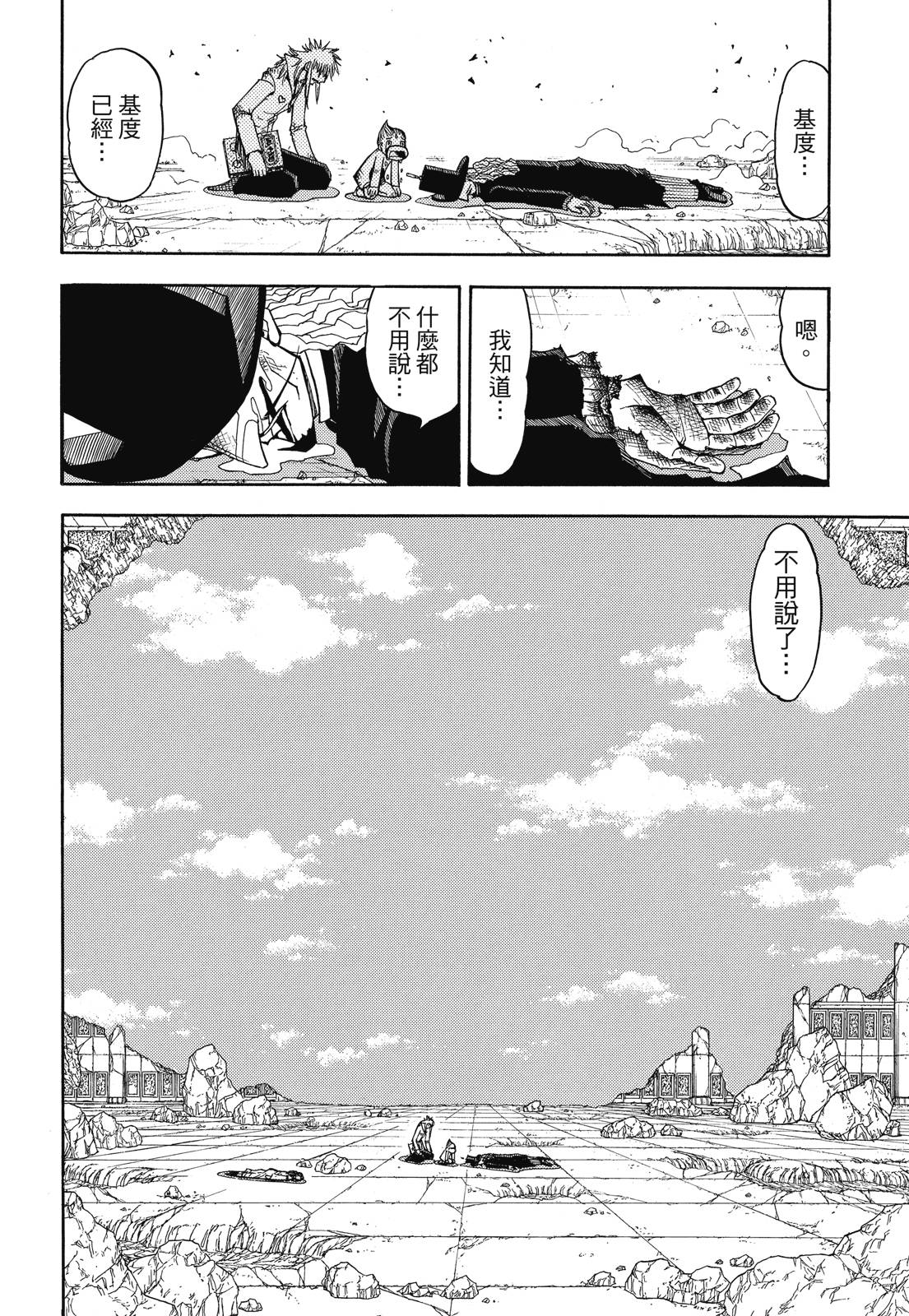 完全版07卷337