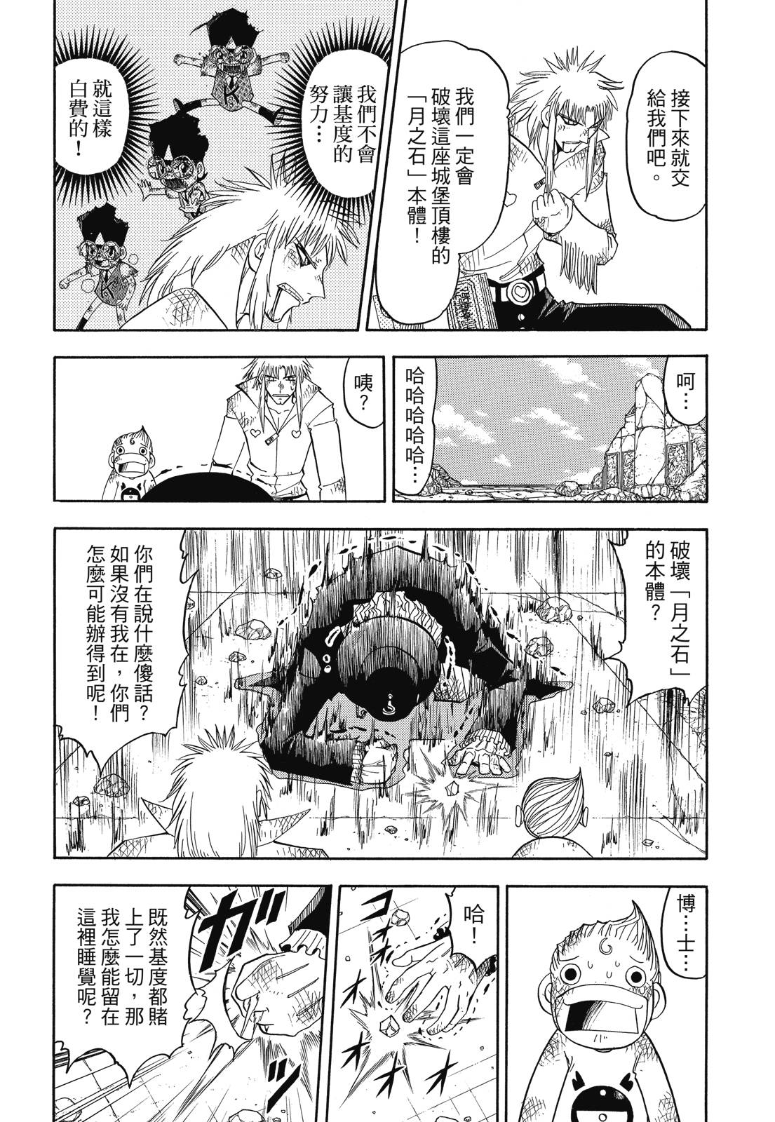 完全版07卷341