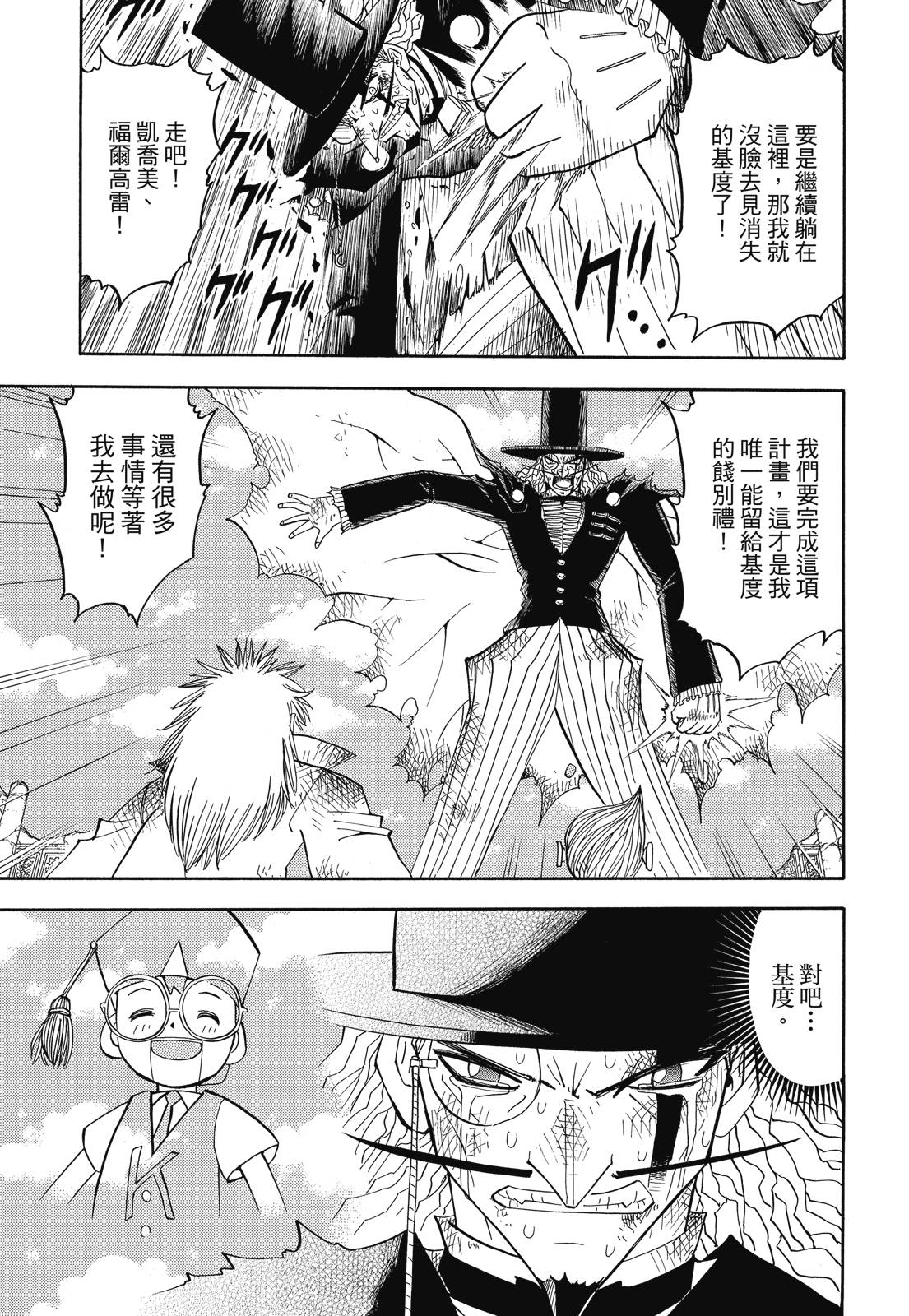 完全版07卷342