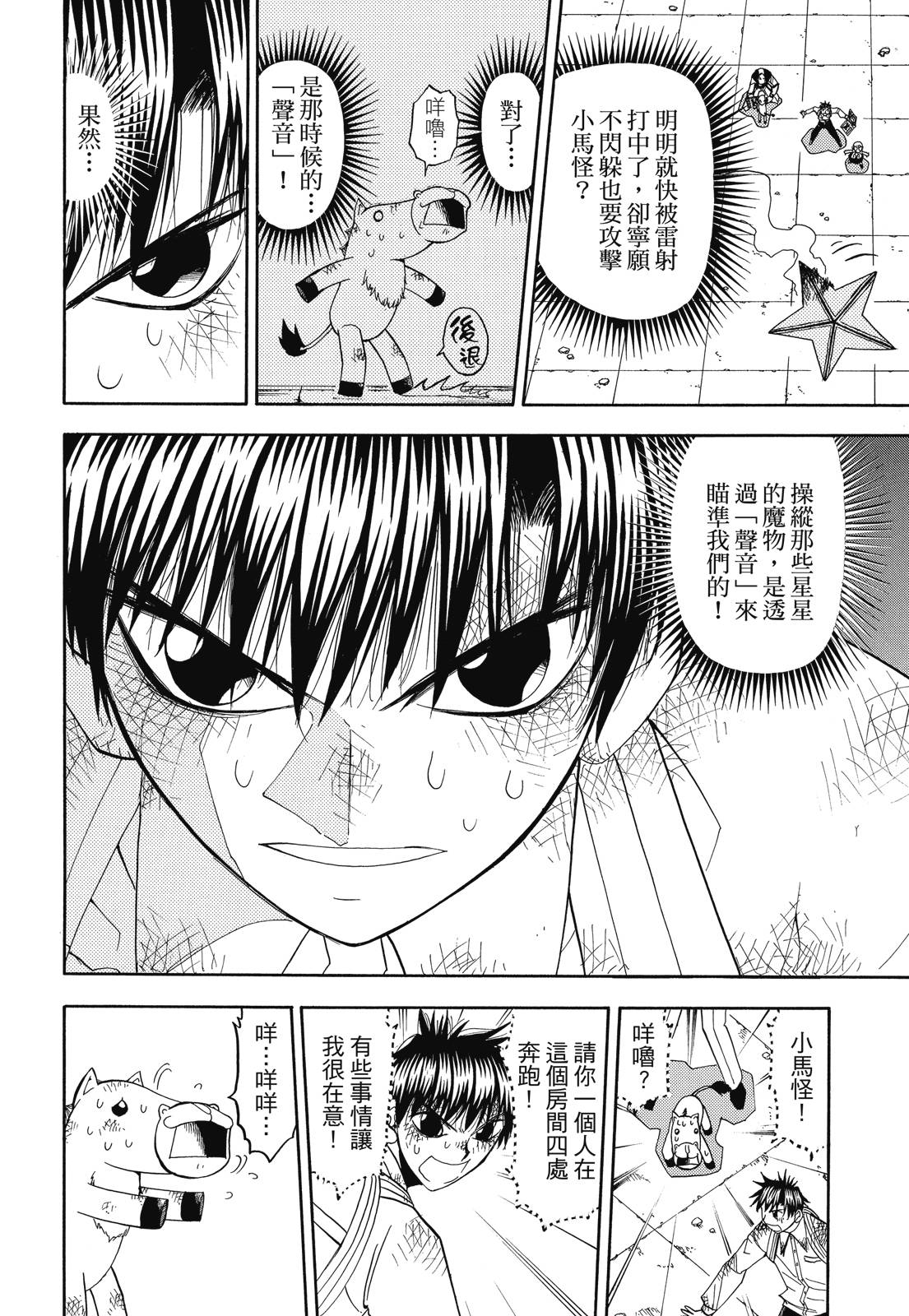 完全版07卷347