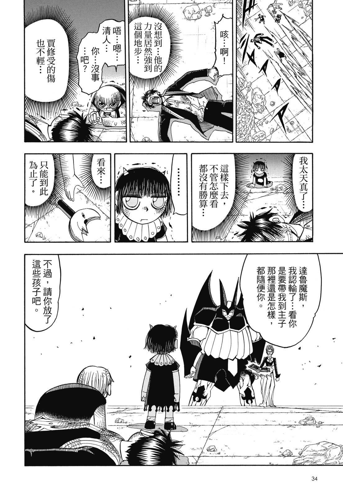 完全版07卷35