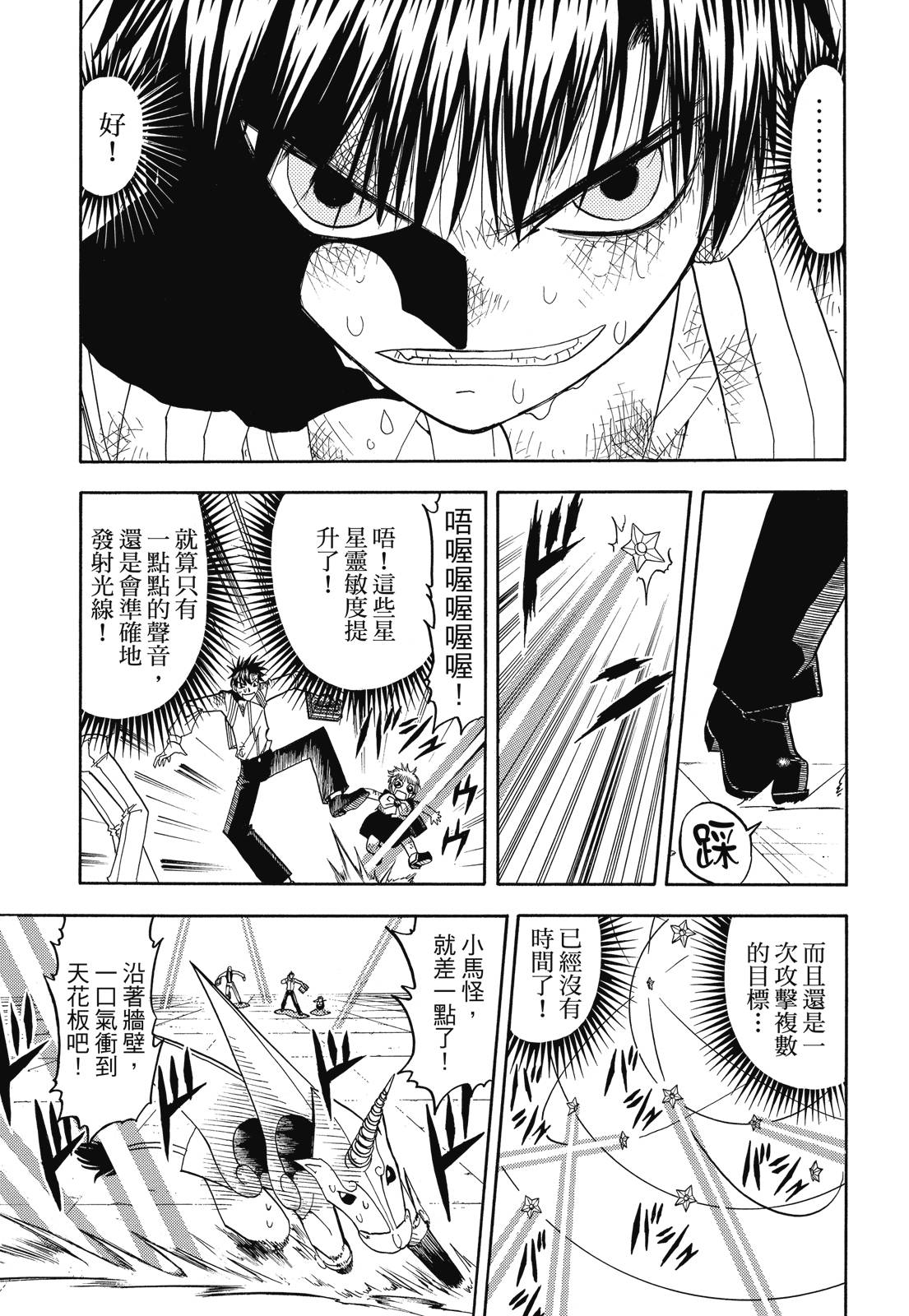 完全版07卷350